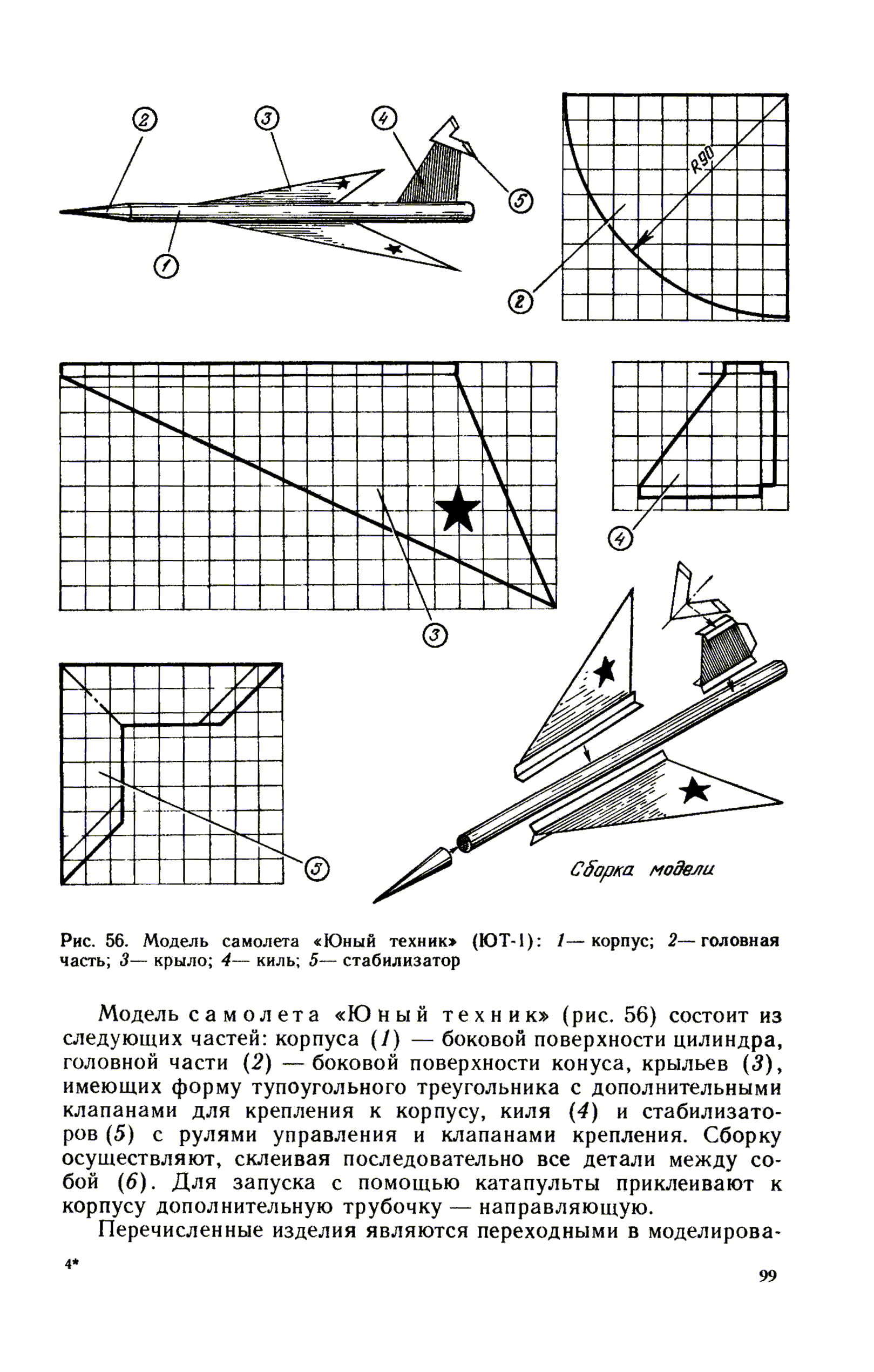 cтр. 099