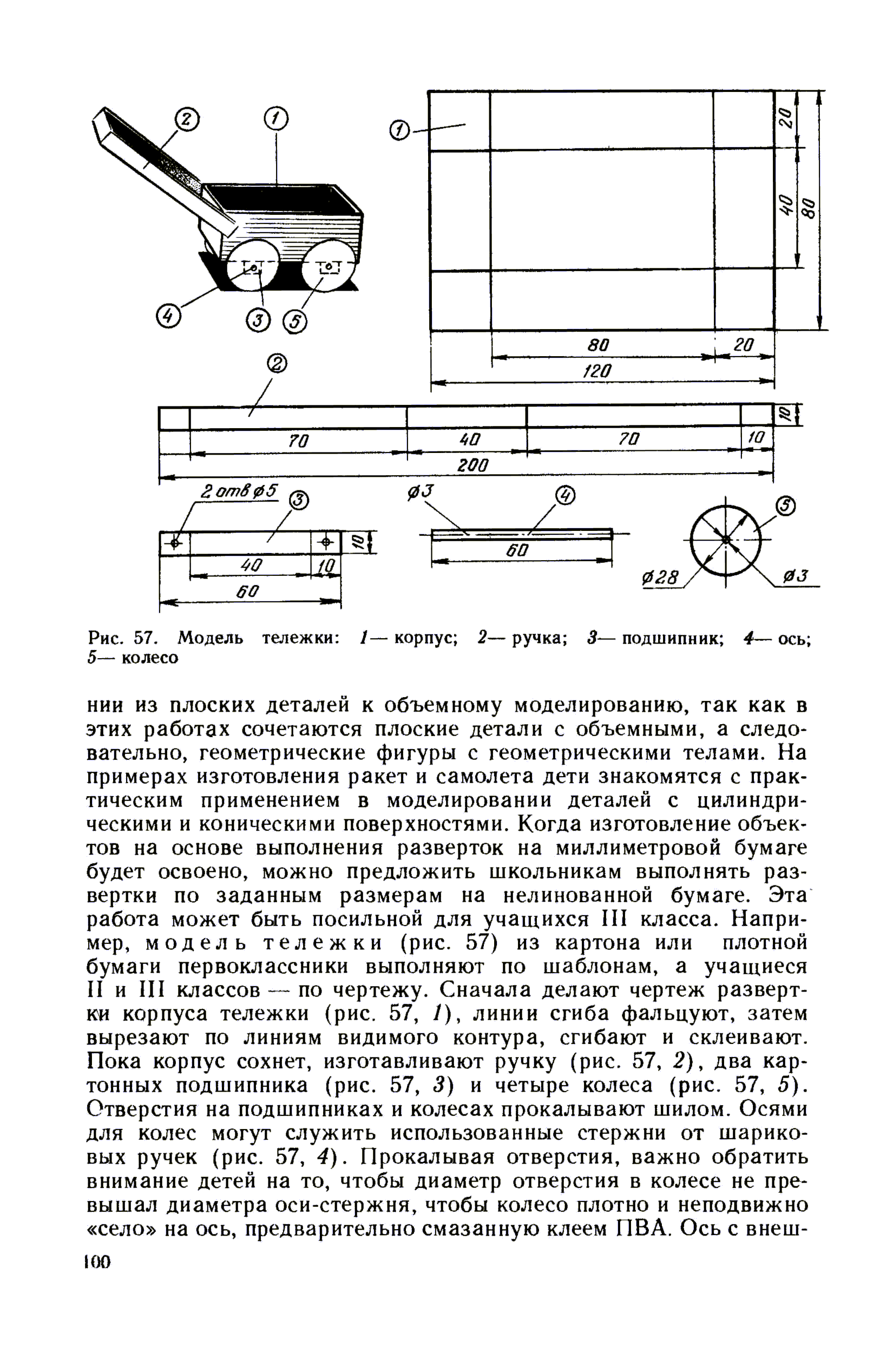 cтр. 100