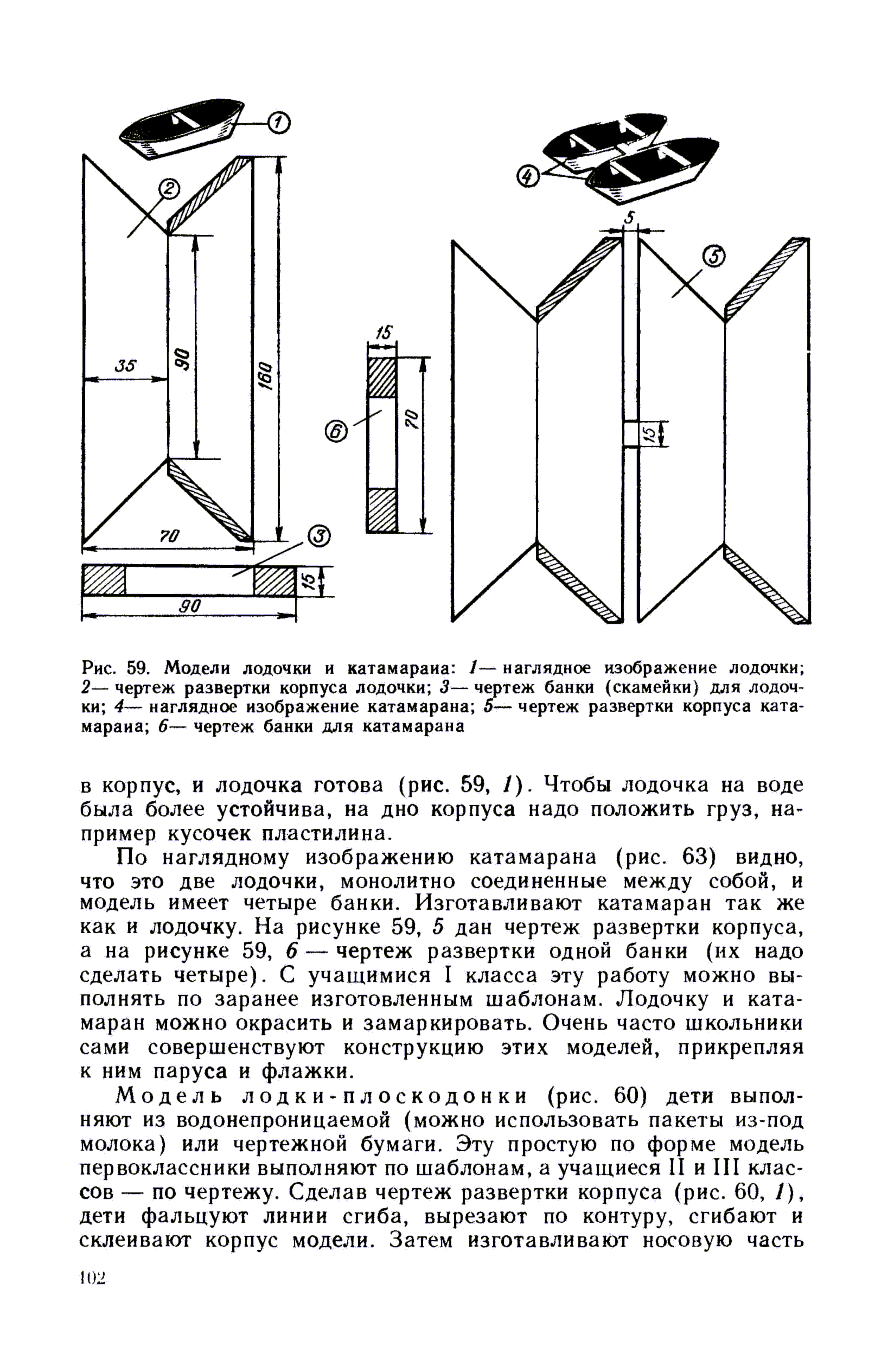 cтр. 102