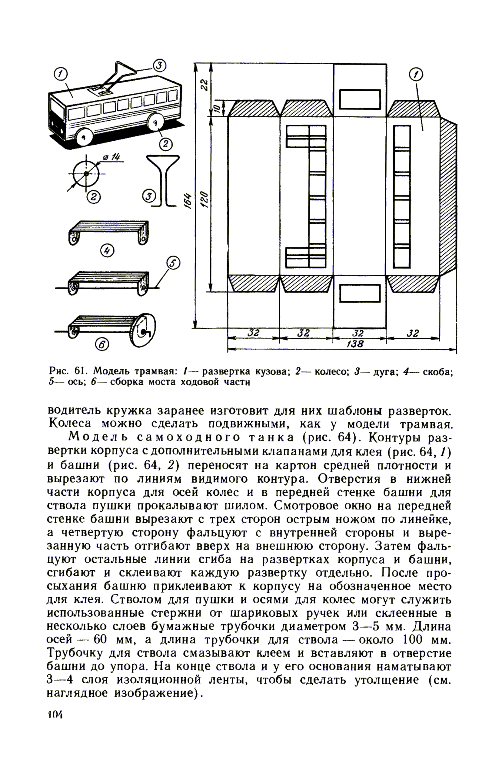 cтр. 104