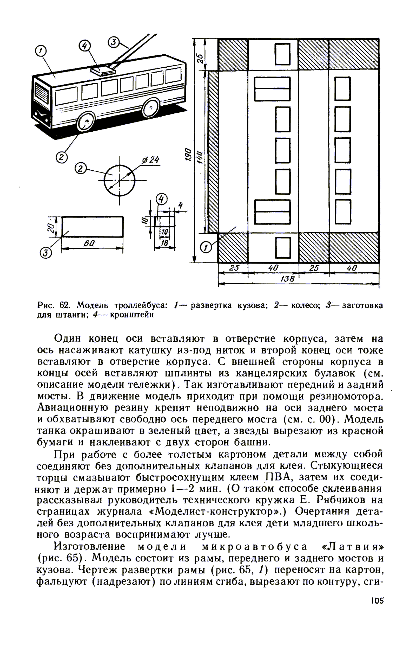 cтр. 105