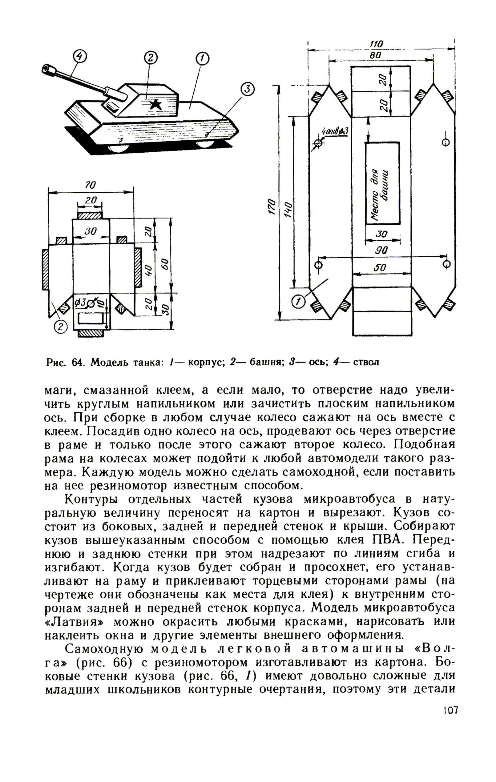 cтр. 107