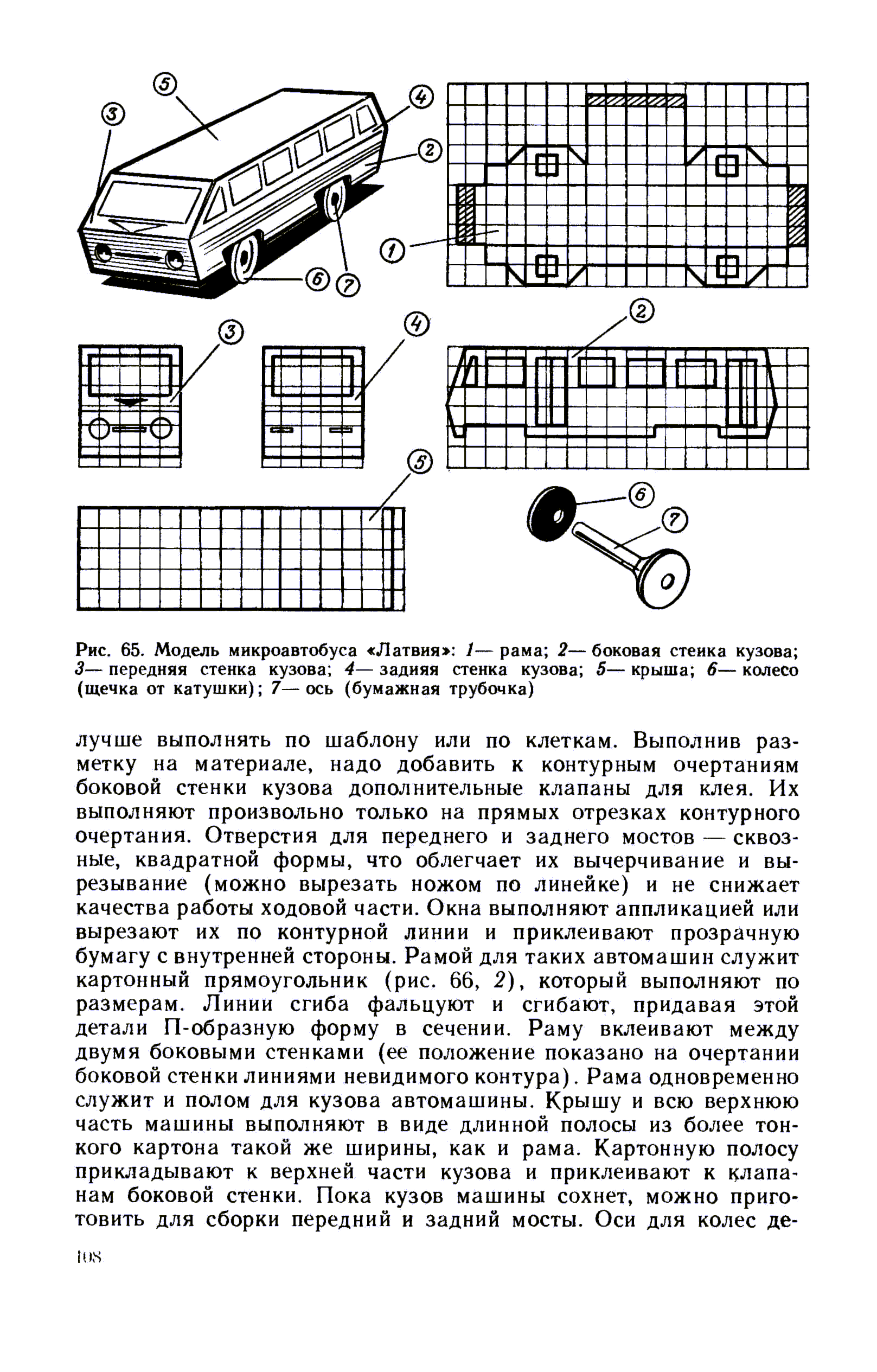 cтр. 108