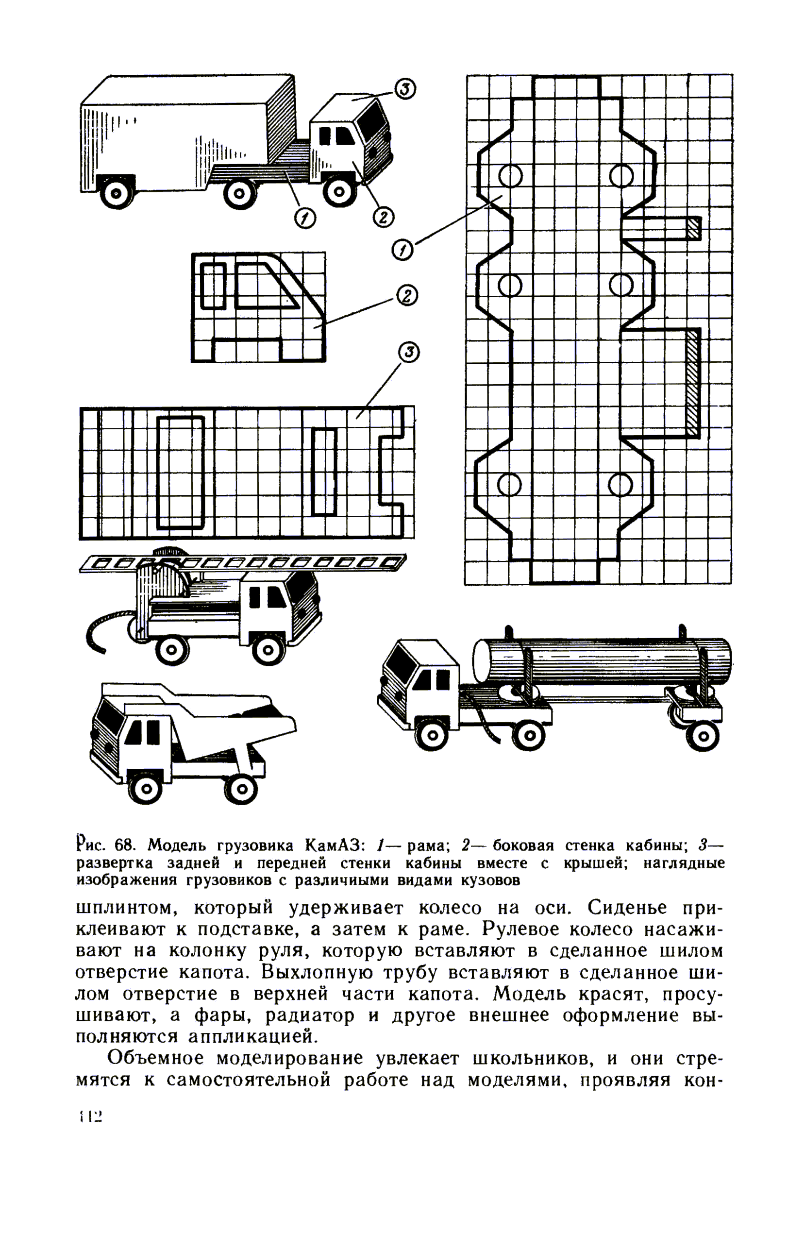 cтр. 112