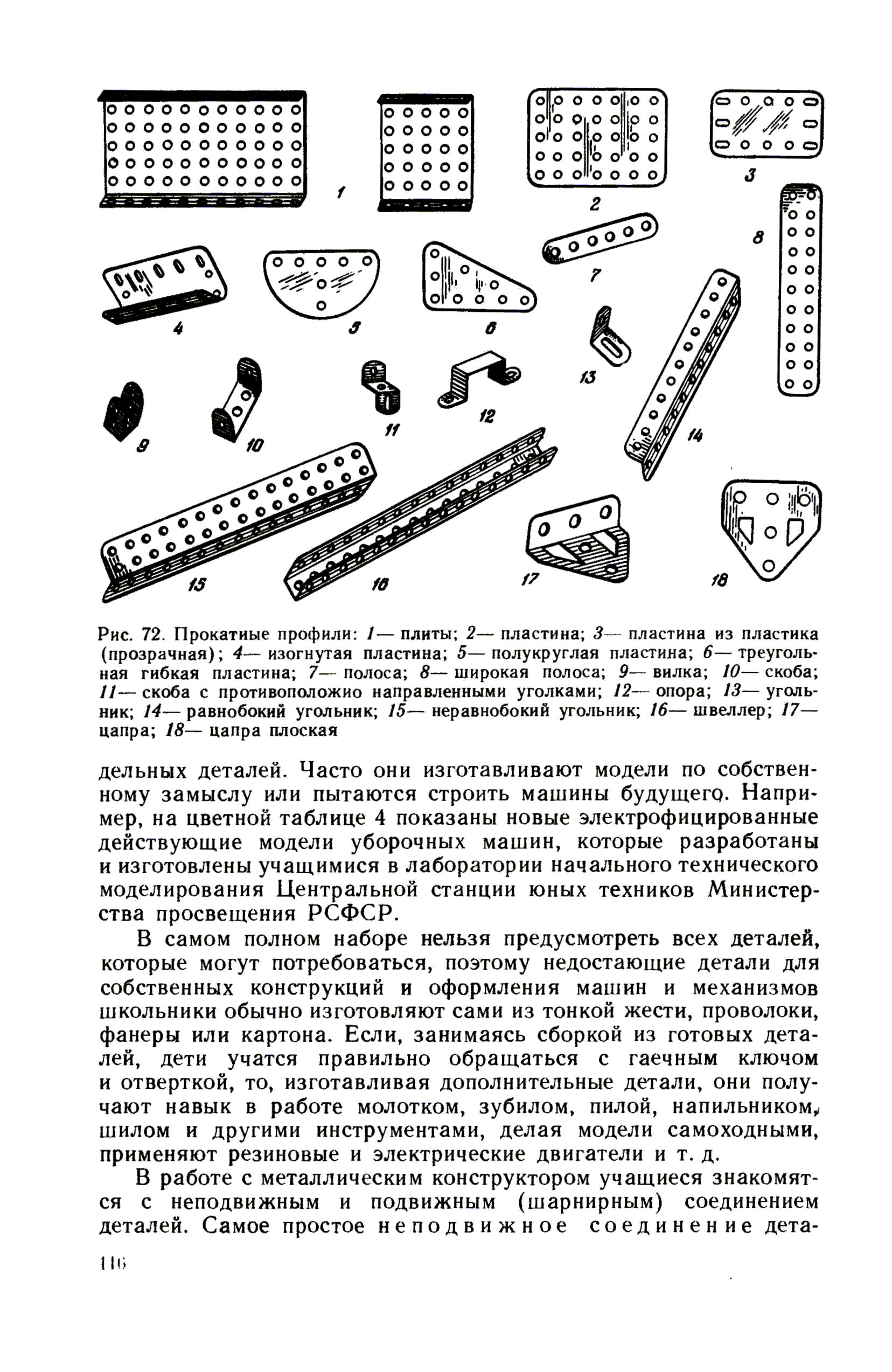 cтр. 116