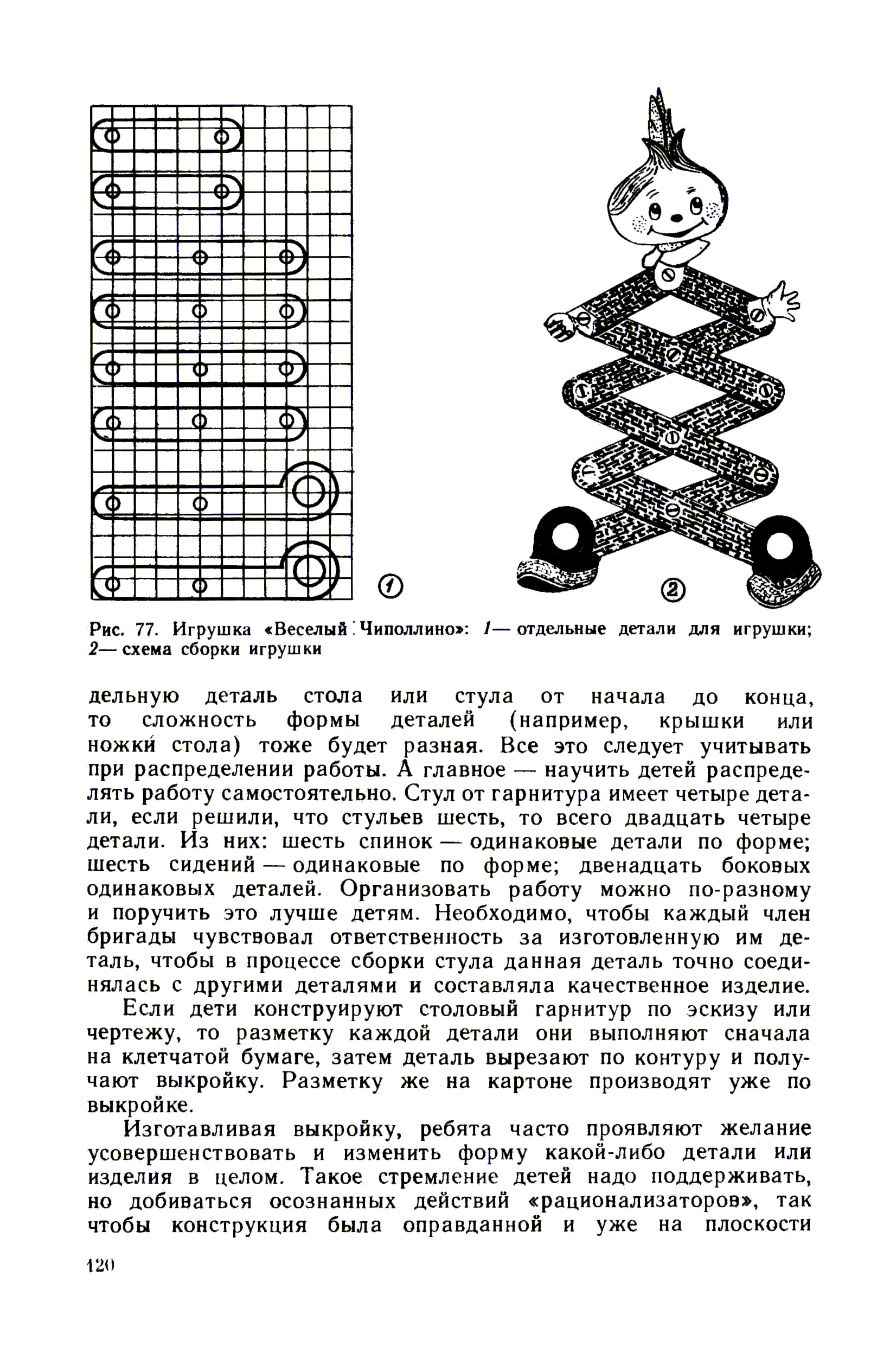 cтр. 120