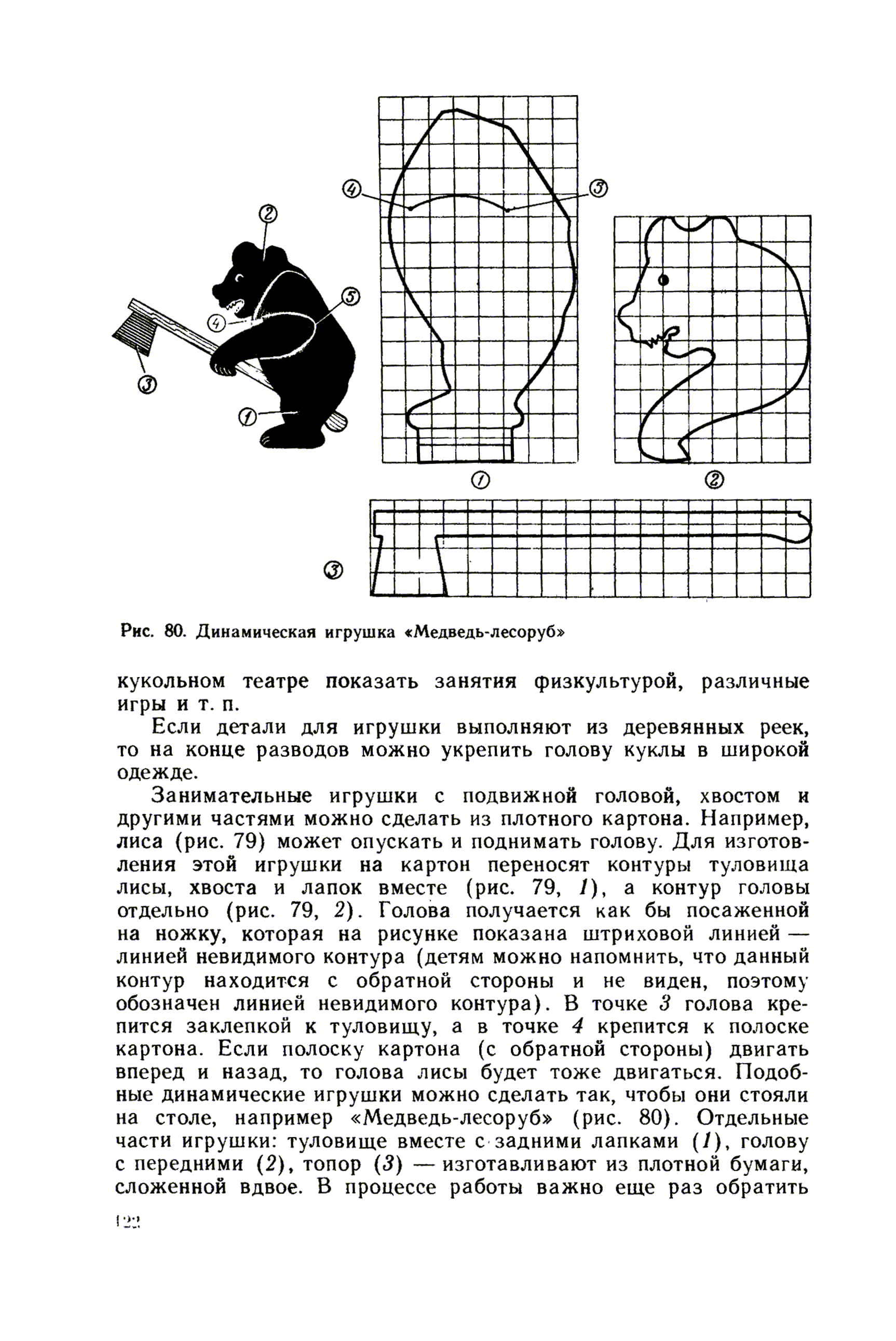 cтр. 122