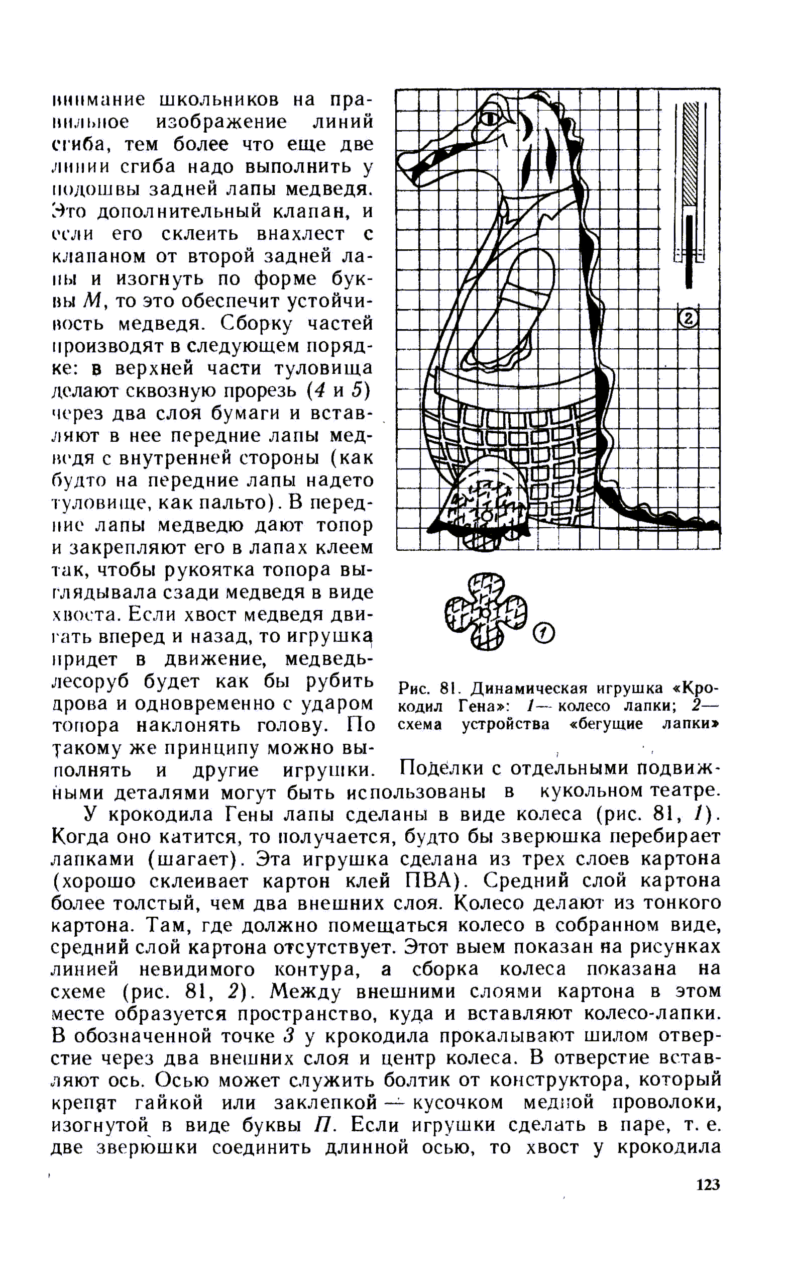 cтр. 123