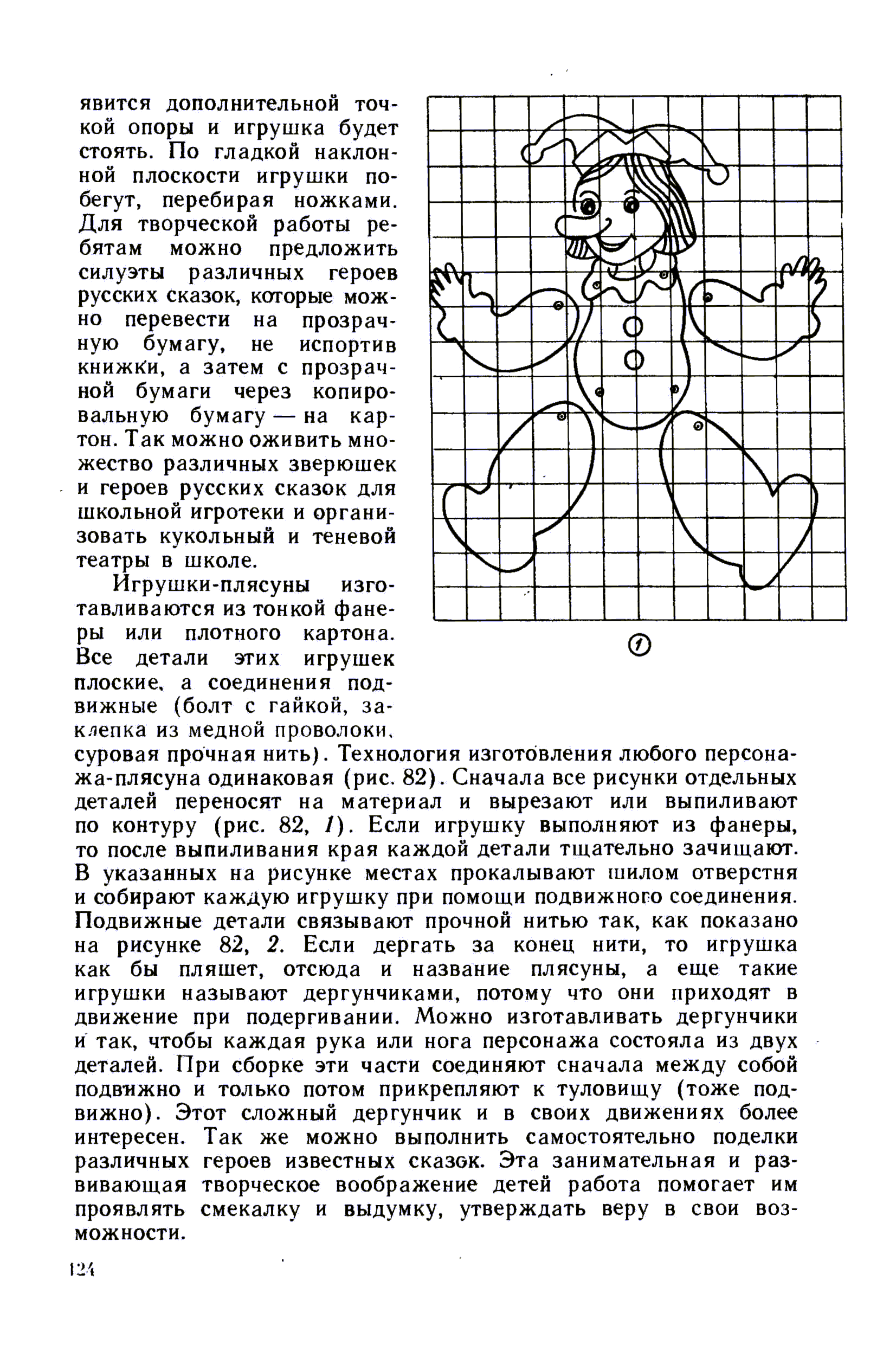 cтр. 124