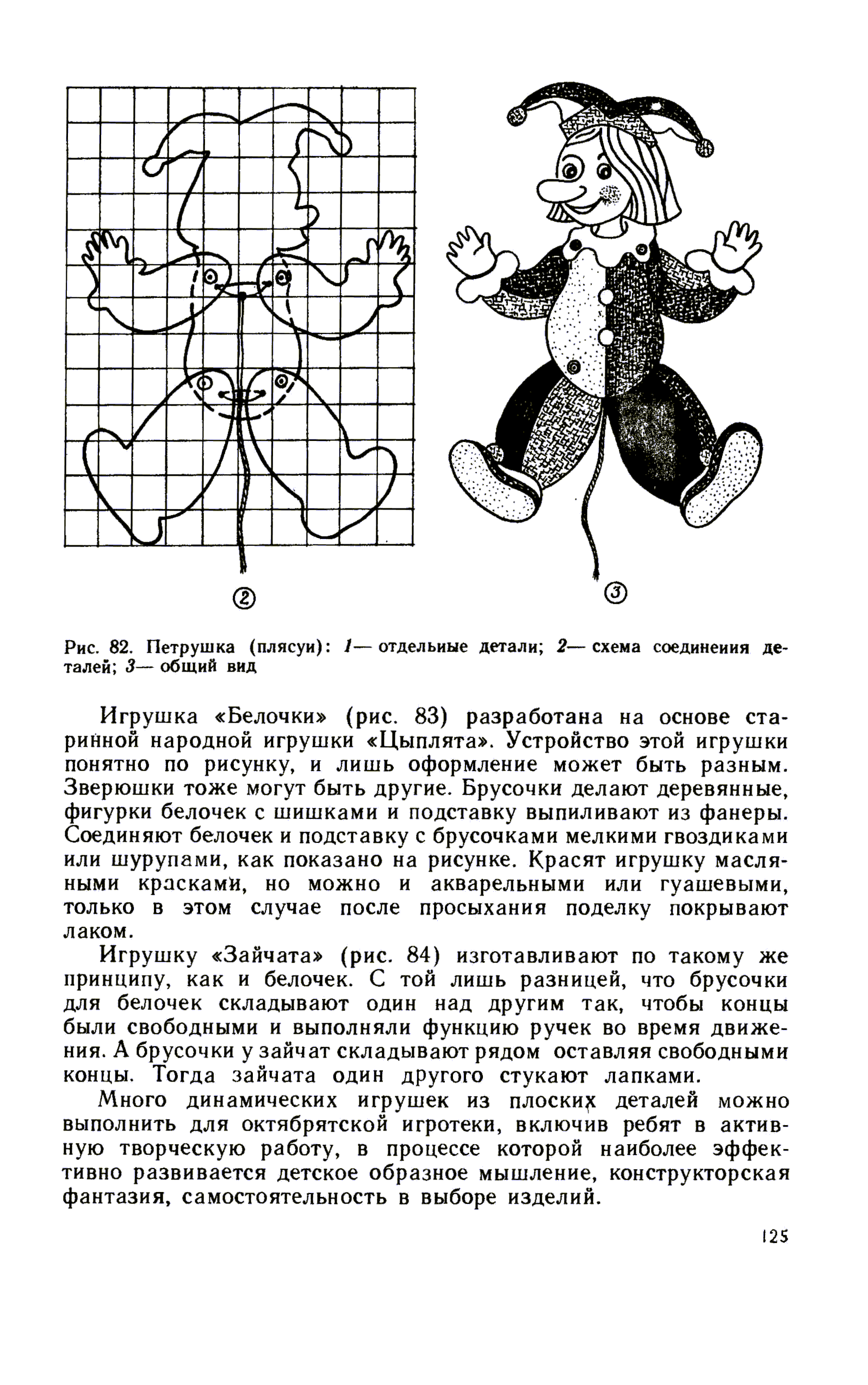 cтр. 125