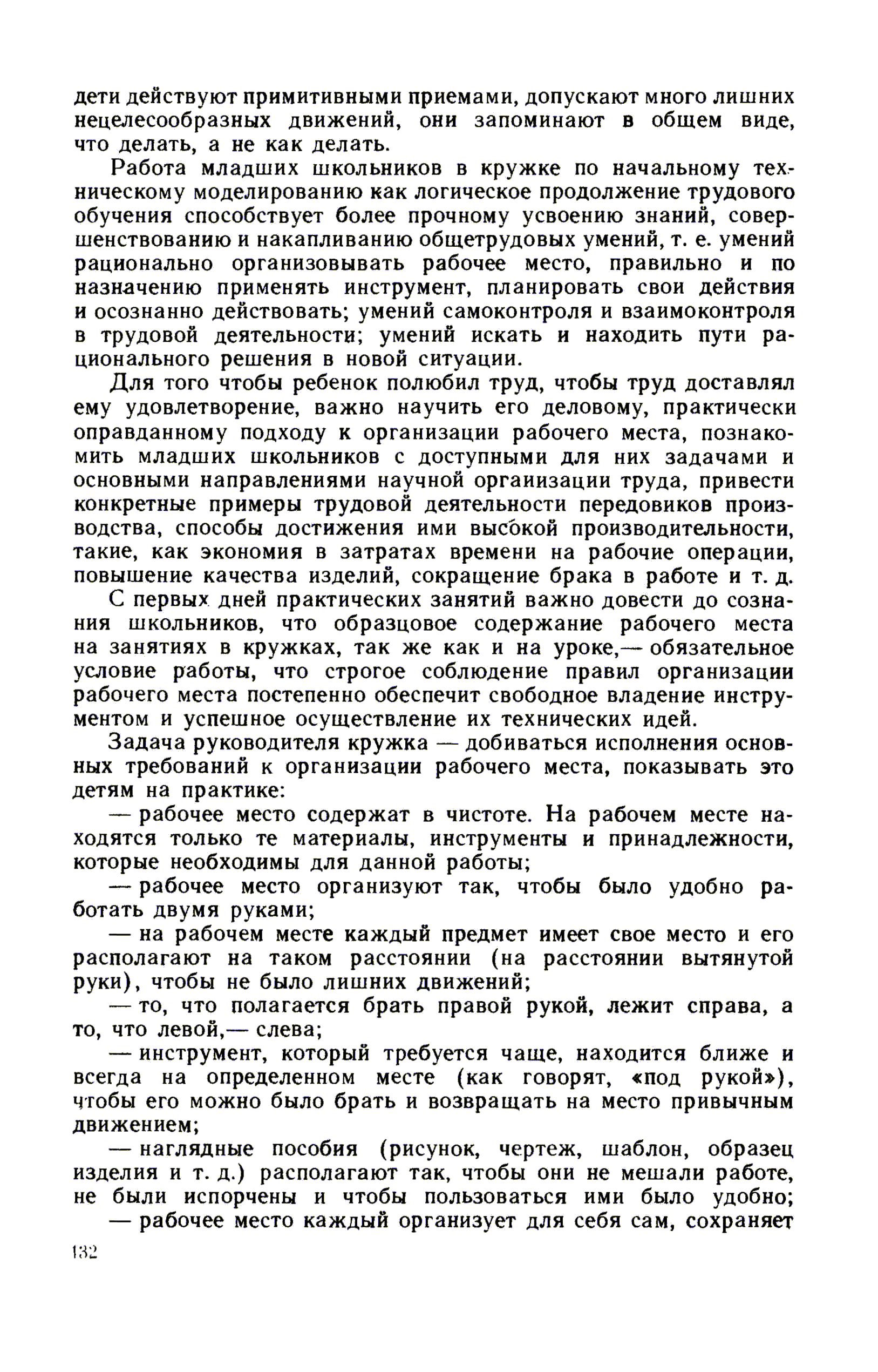 cтр. 132