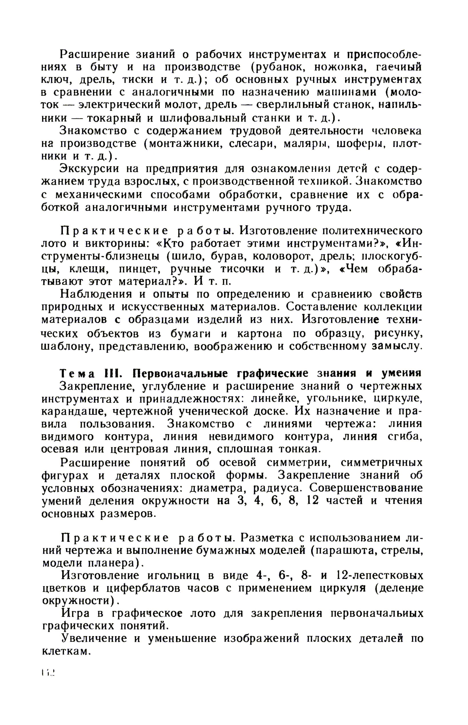 cтр. 142