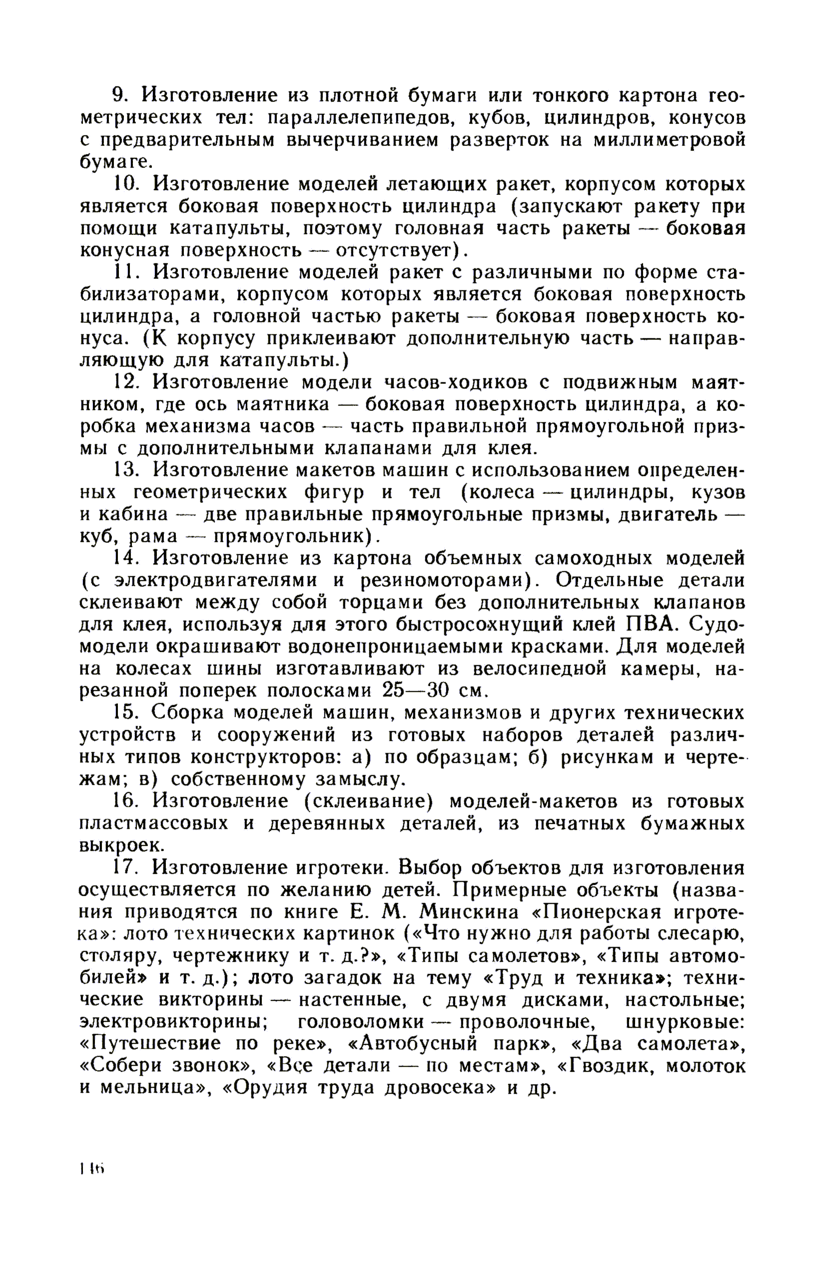 cтр. 146