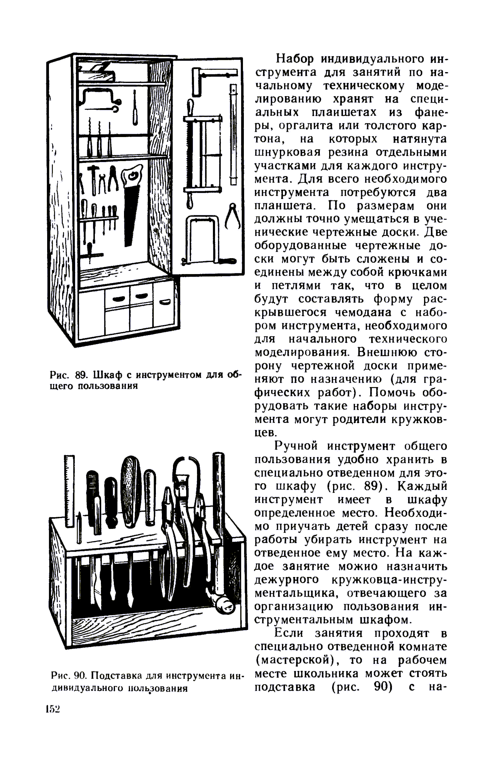 cтр. 152