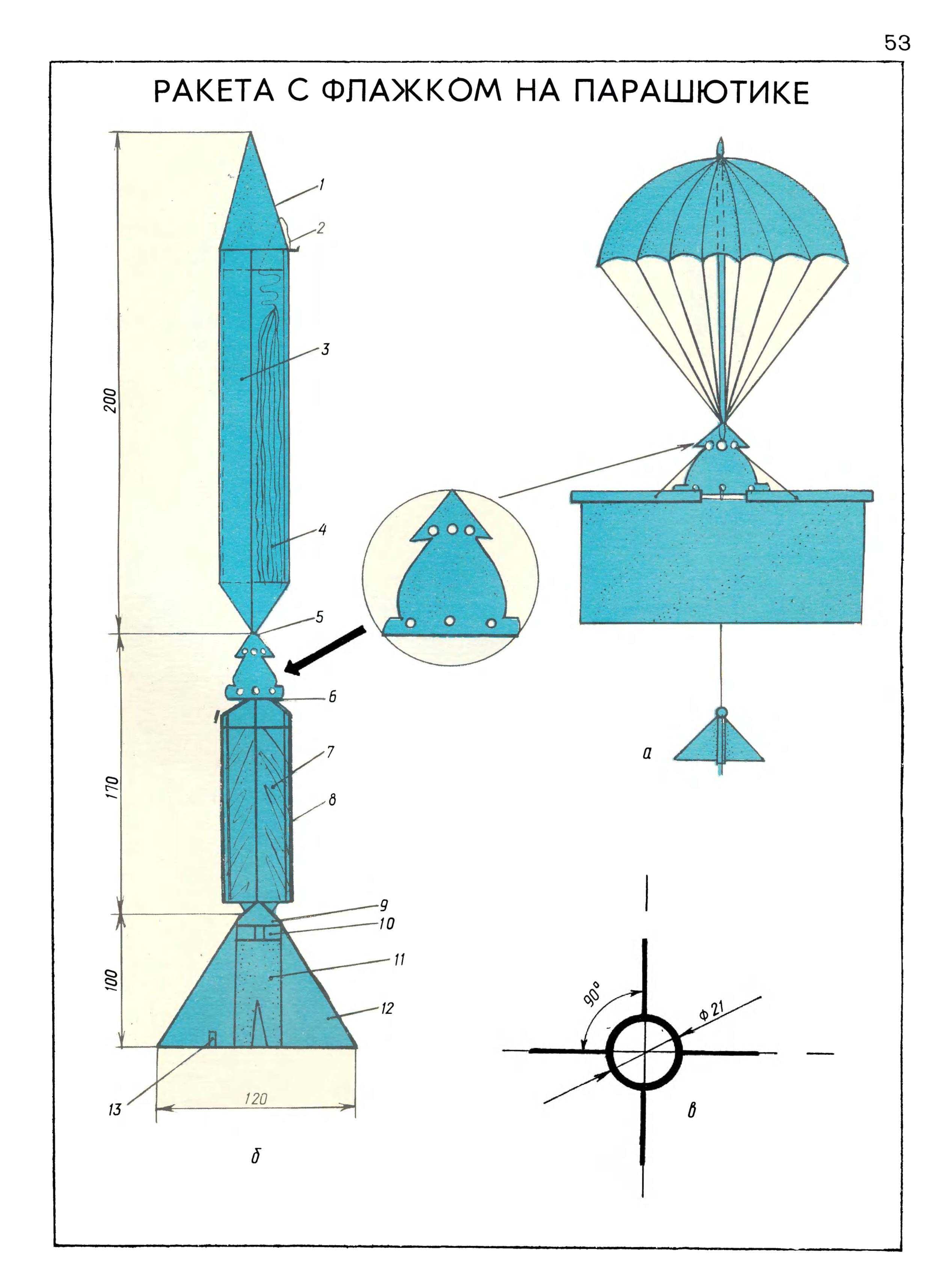 cтр. 067