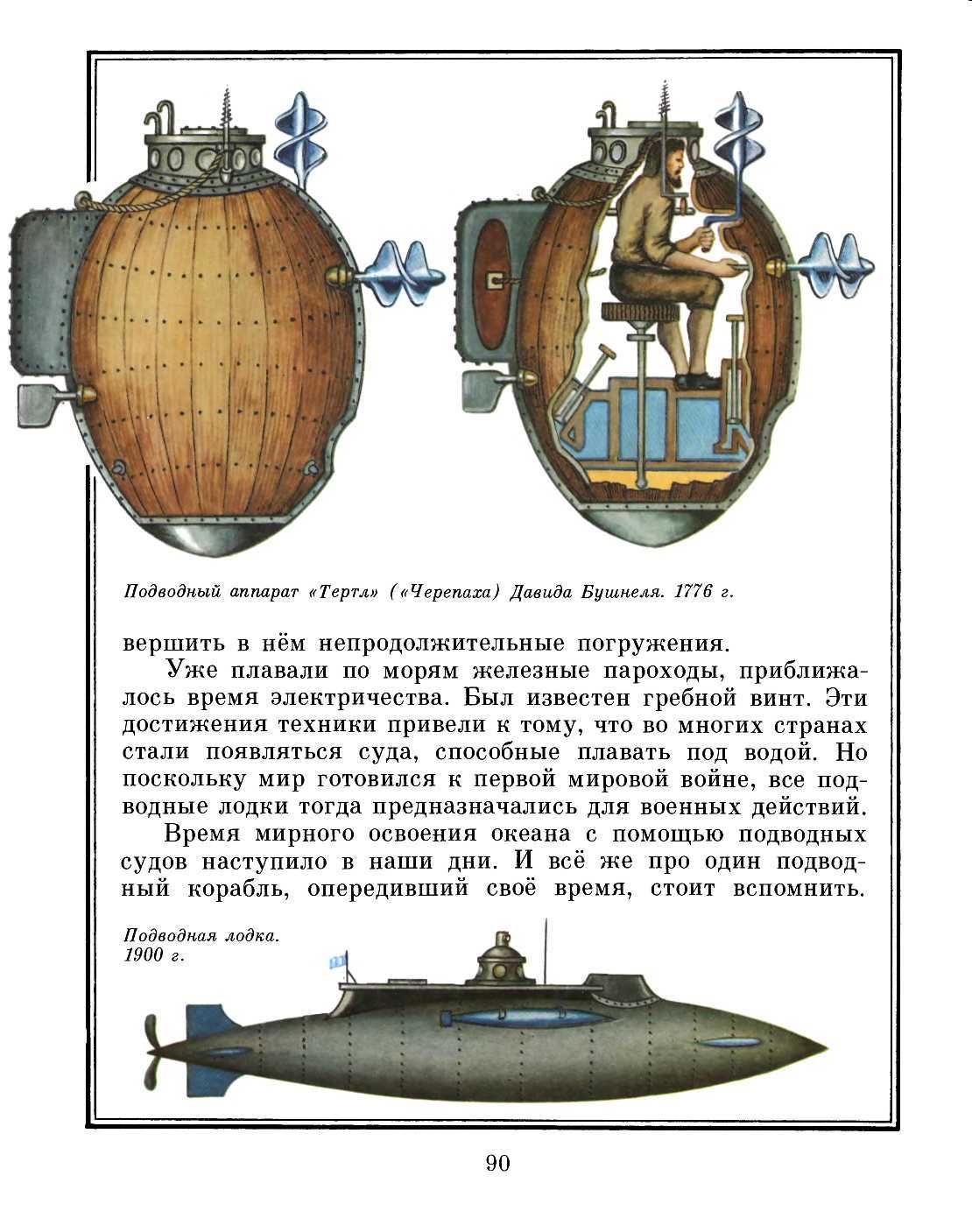 cтр. 090