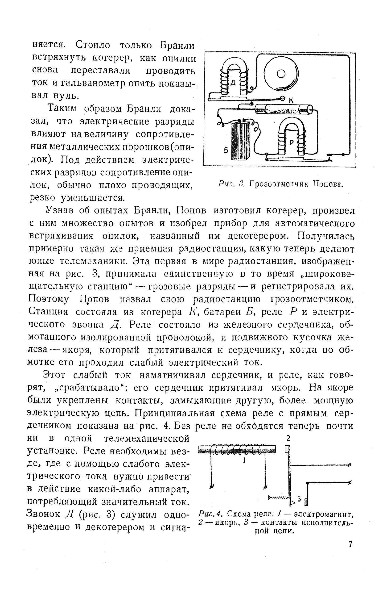 cтр. 007