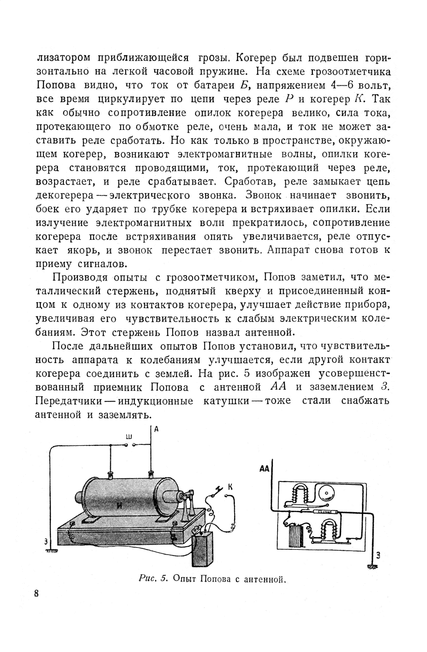 cтр. 008