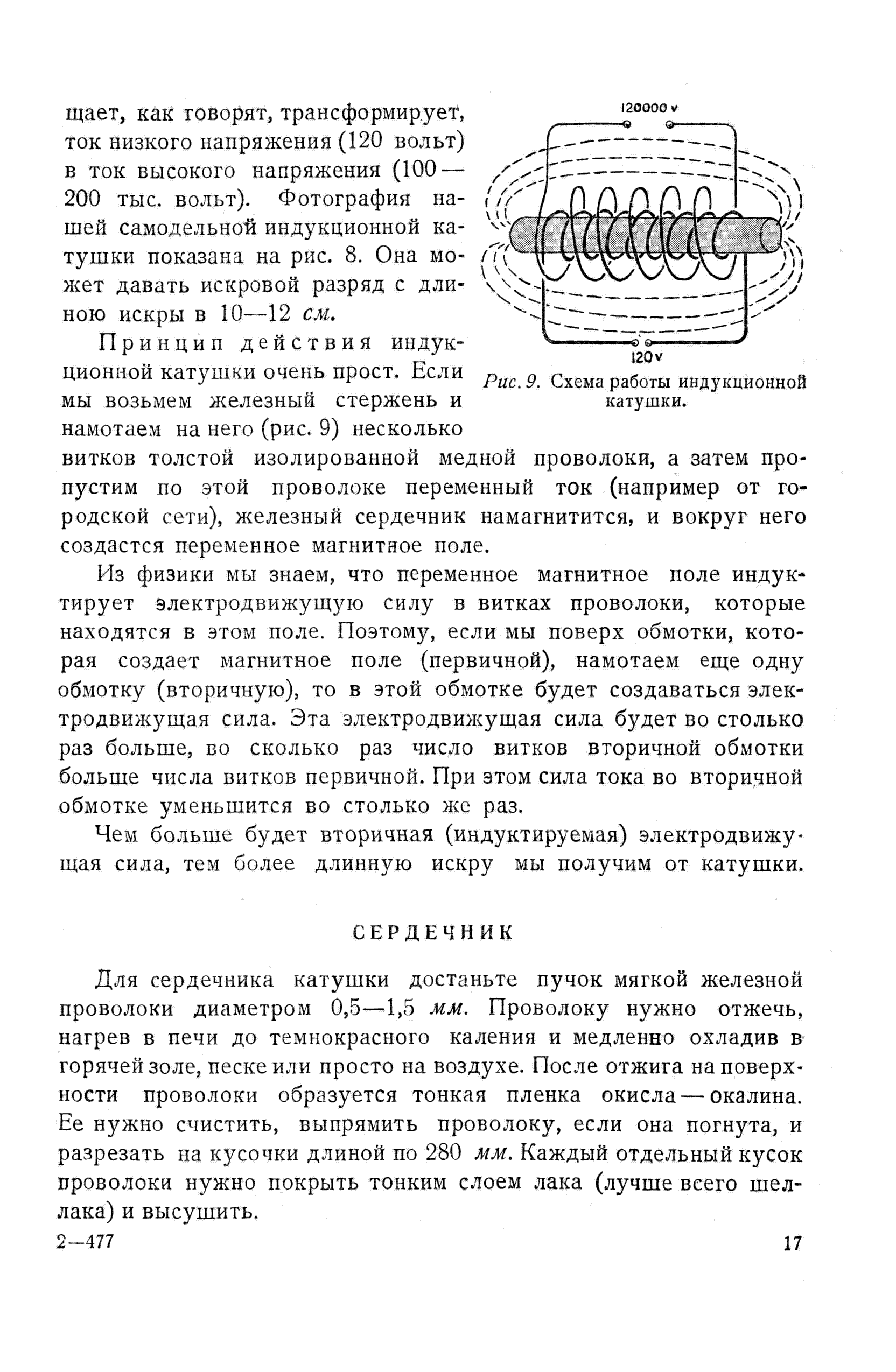 cтр. 017