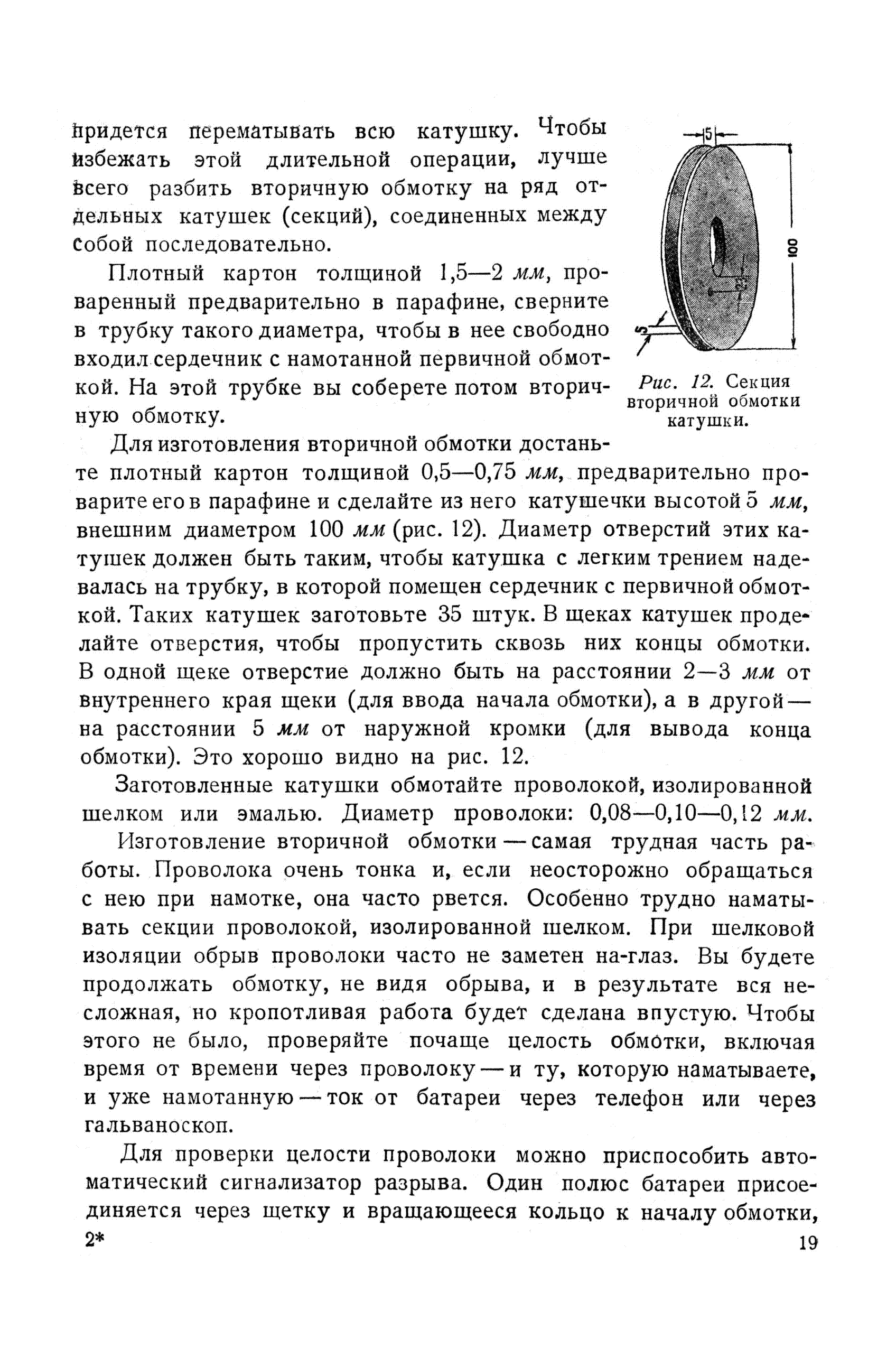 cтр. 019