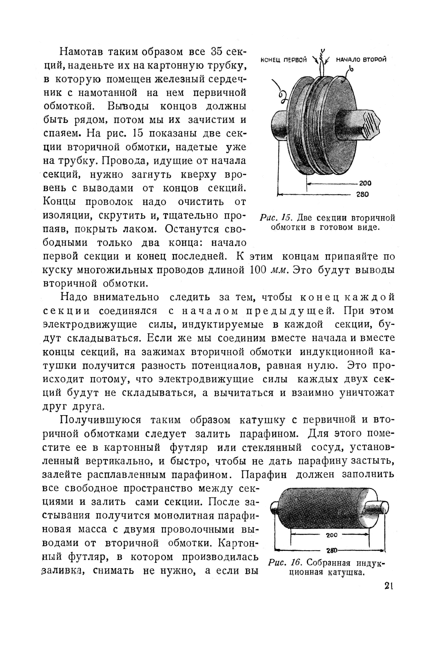 cтр. 021