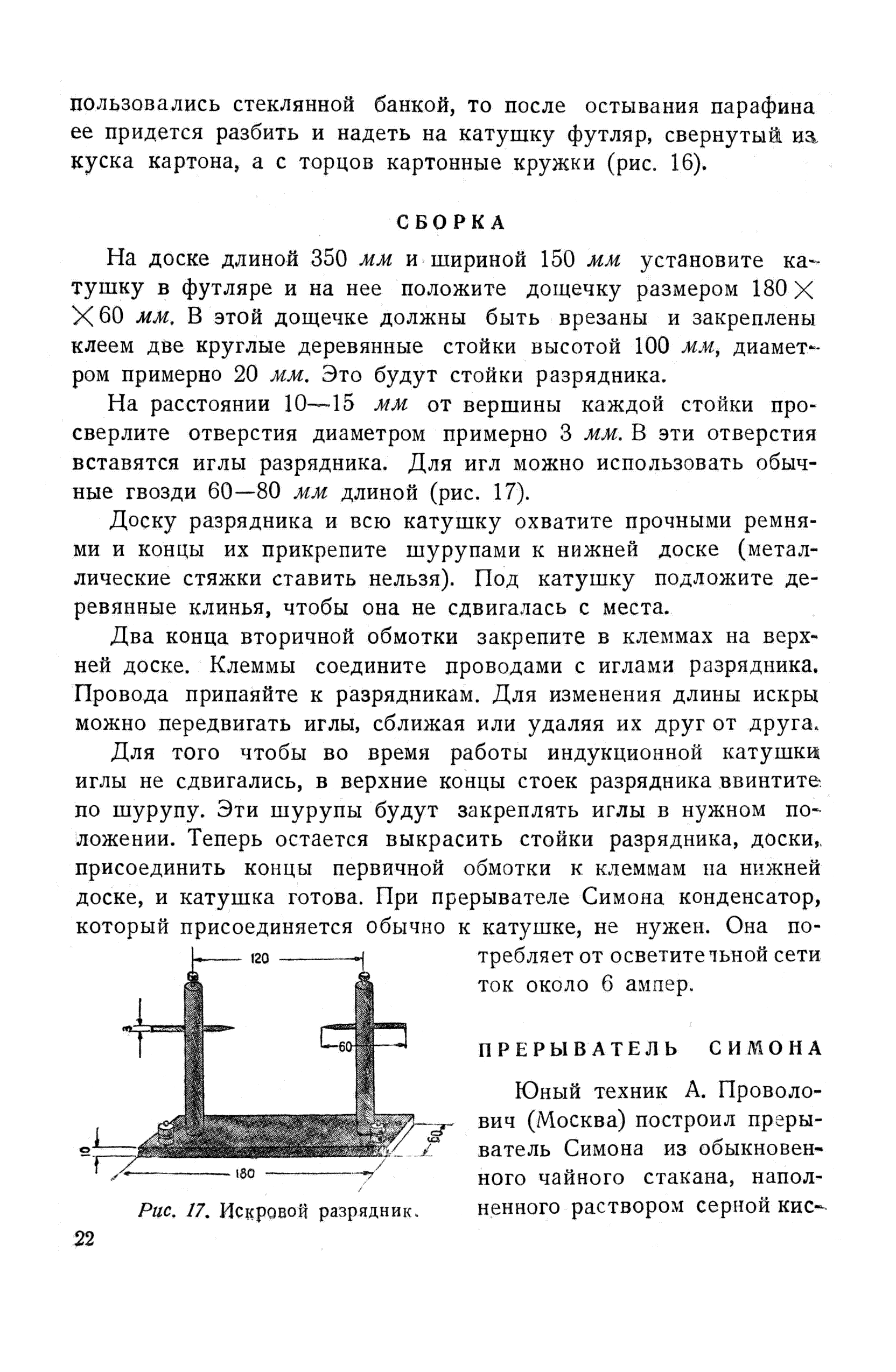 cтр. 022