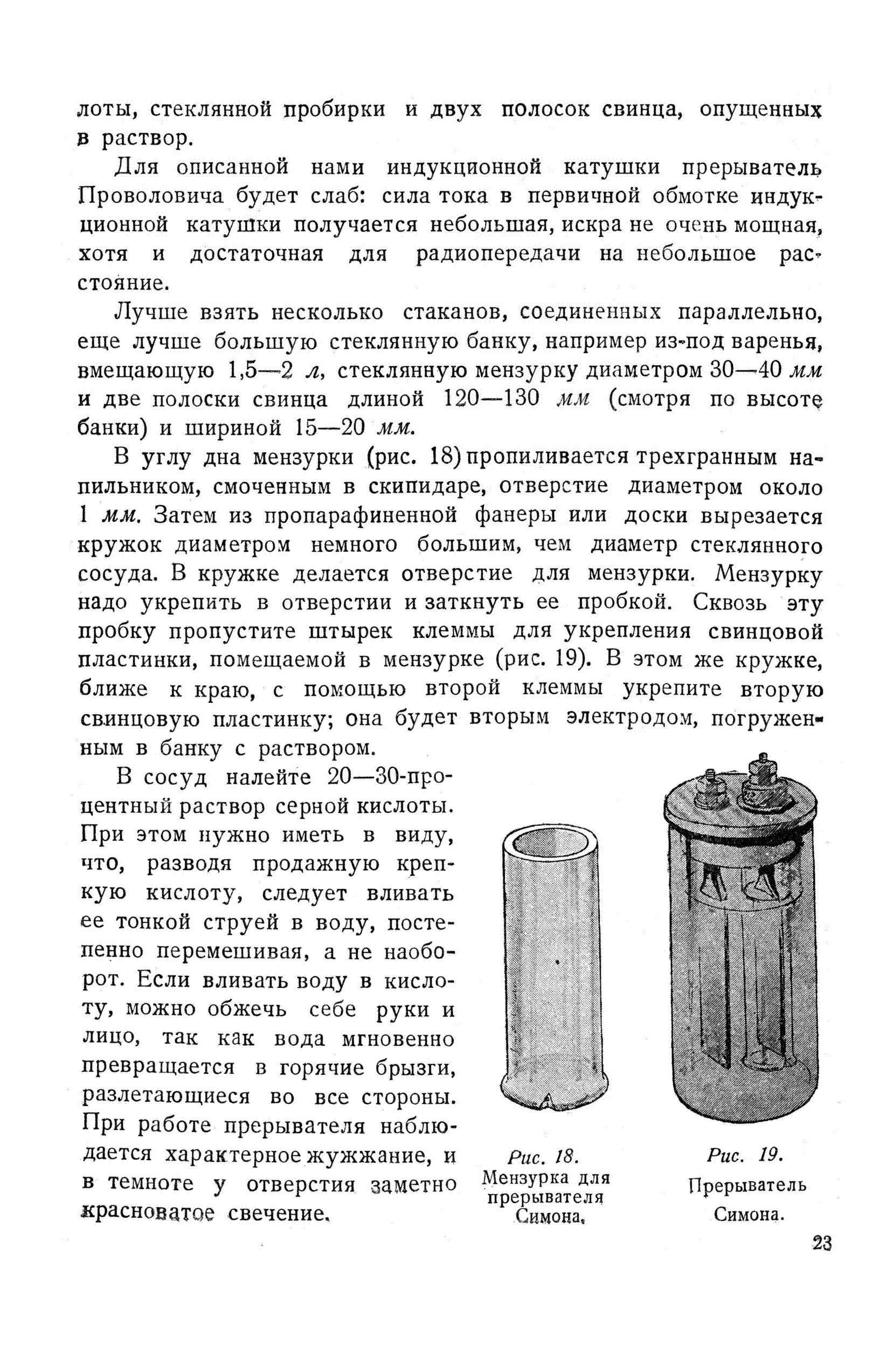 cтр. 023