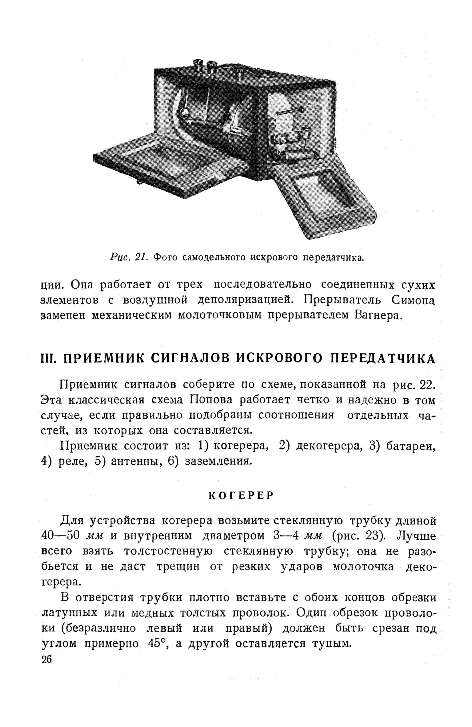 cтр. 026