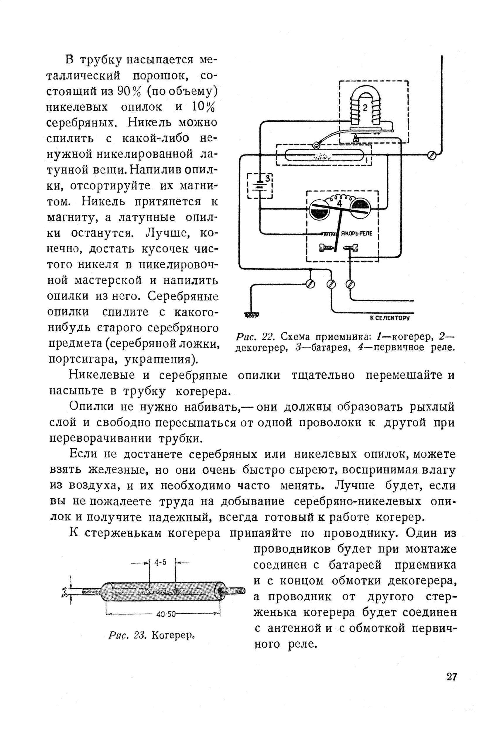 cтр. 027