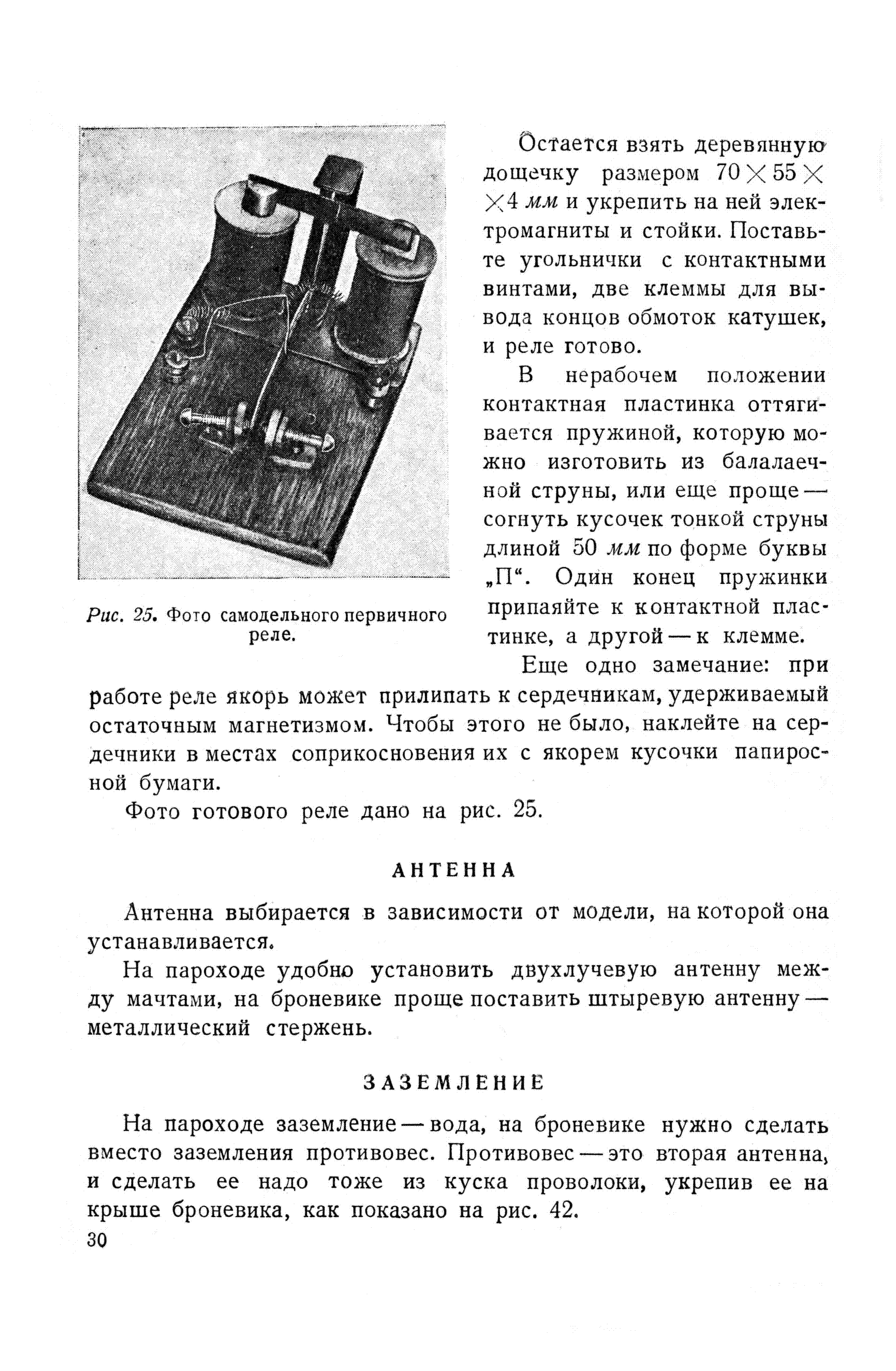 cтр. 030