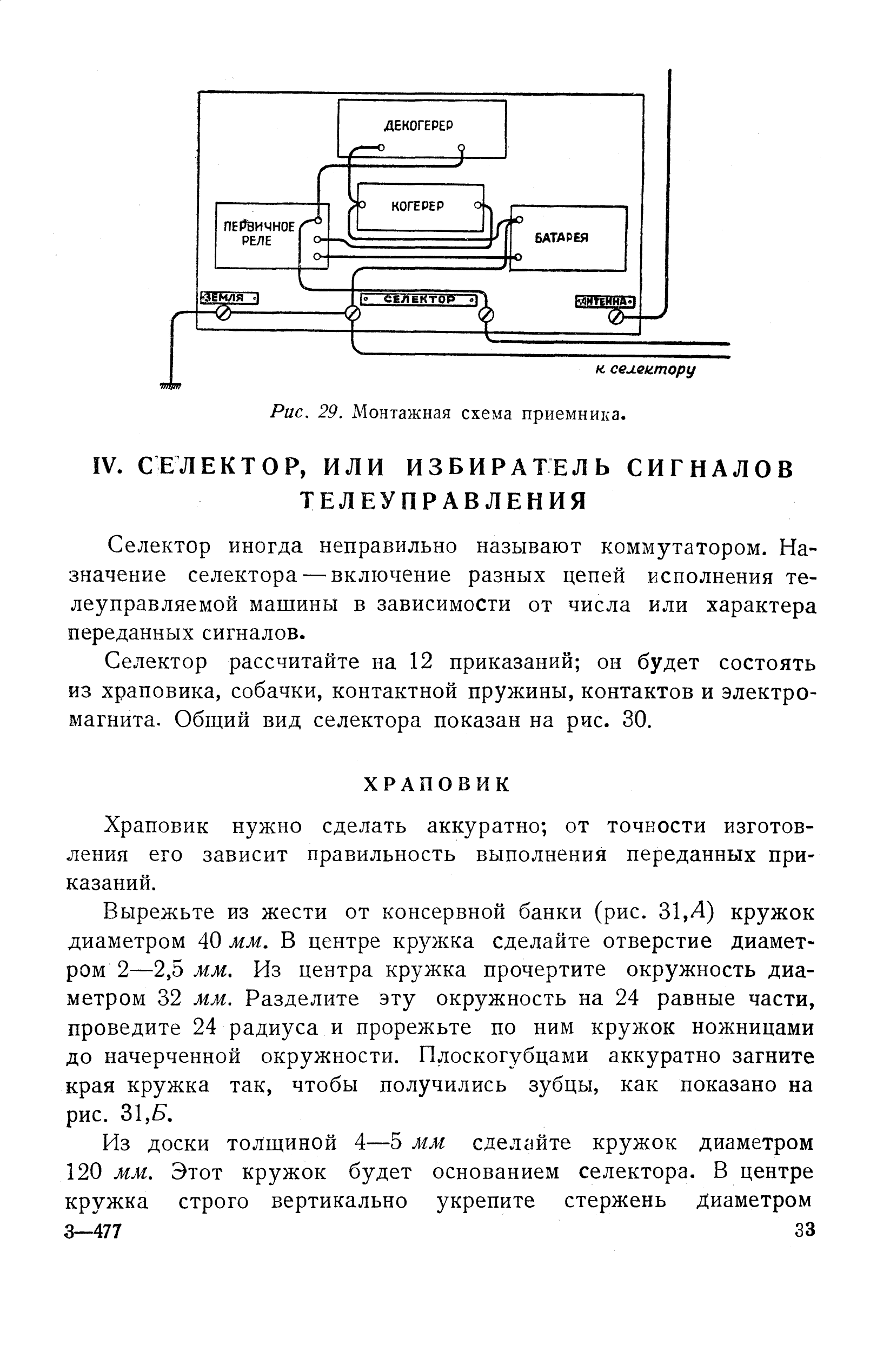 cтр. 033