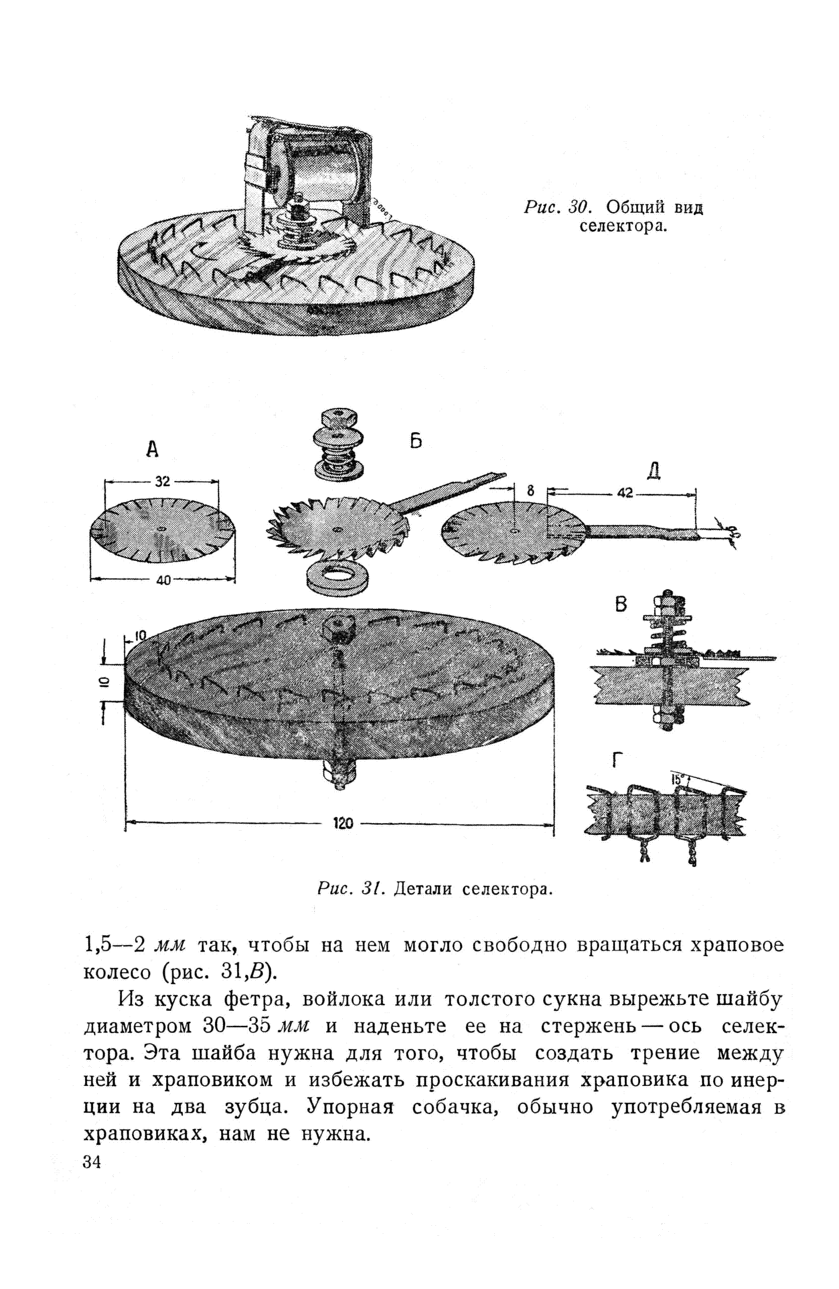 cтр. 034