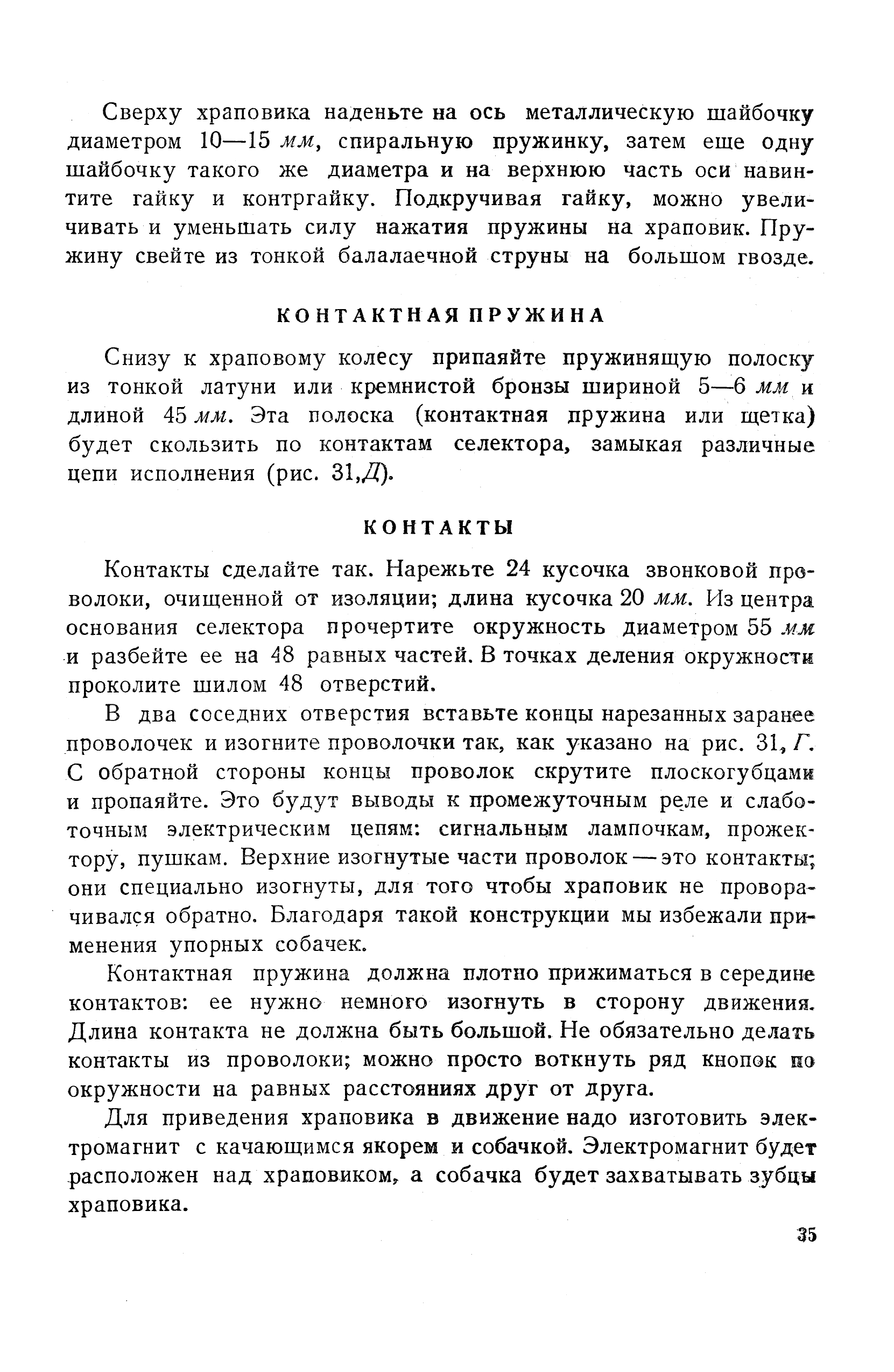 cтр. 035