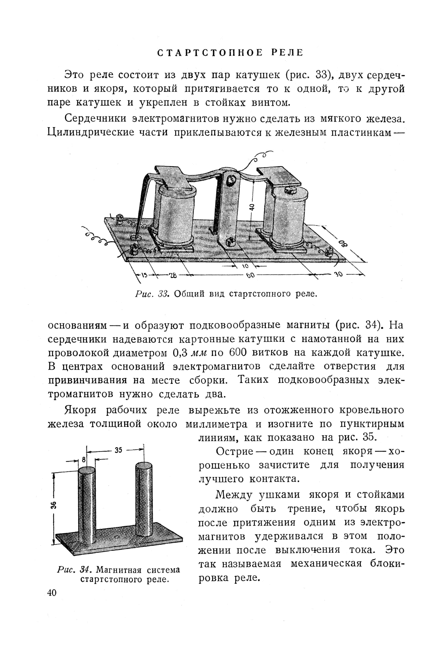 cтр. 040