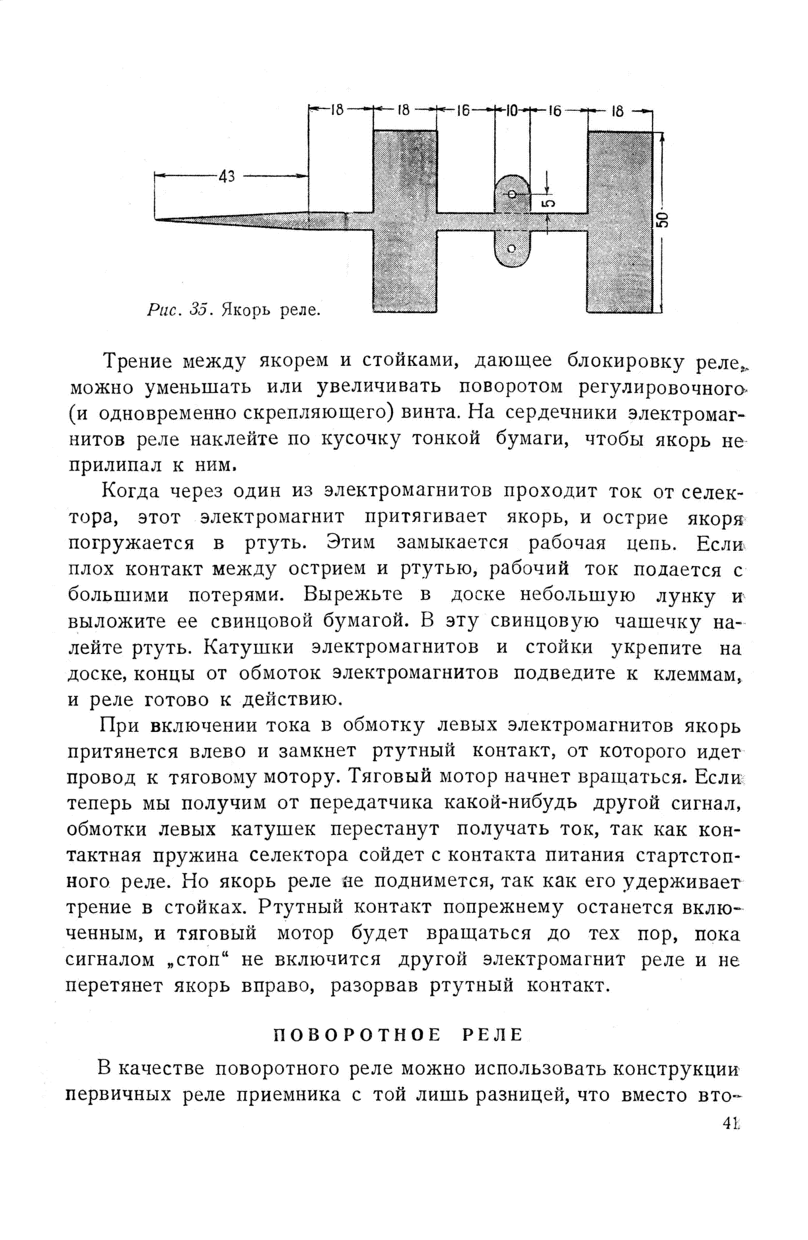 cтр. 041