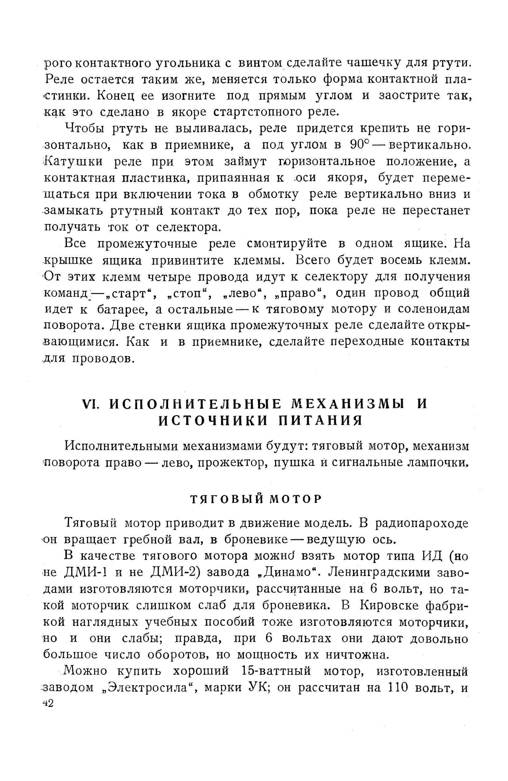 cтр. 042