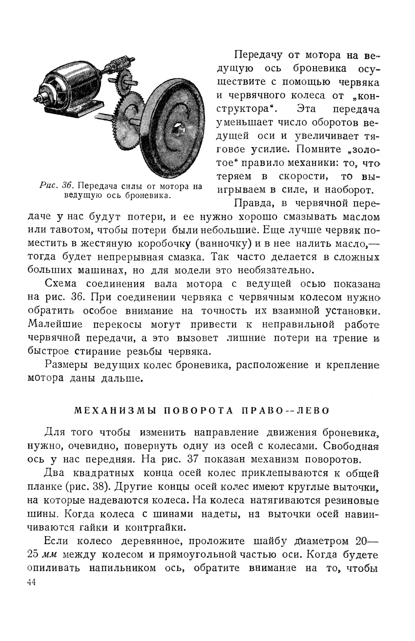 cтр. 044