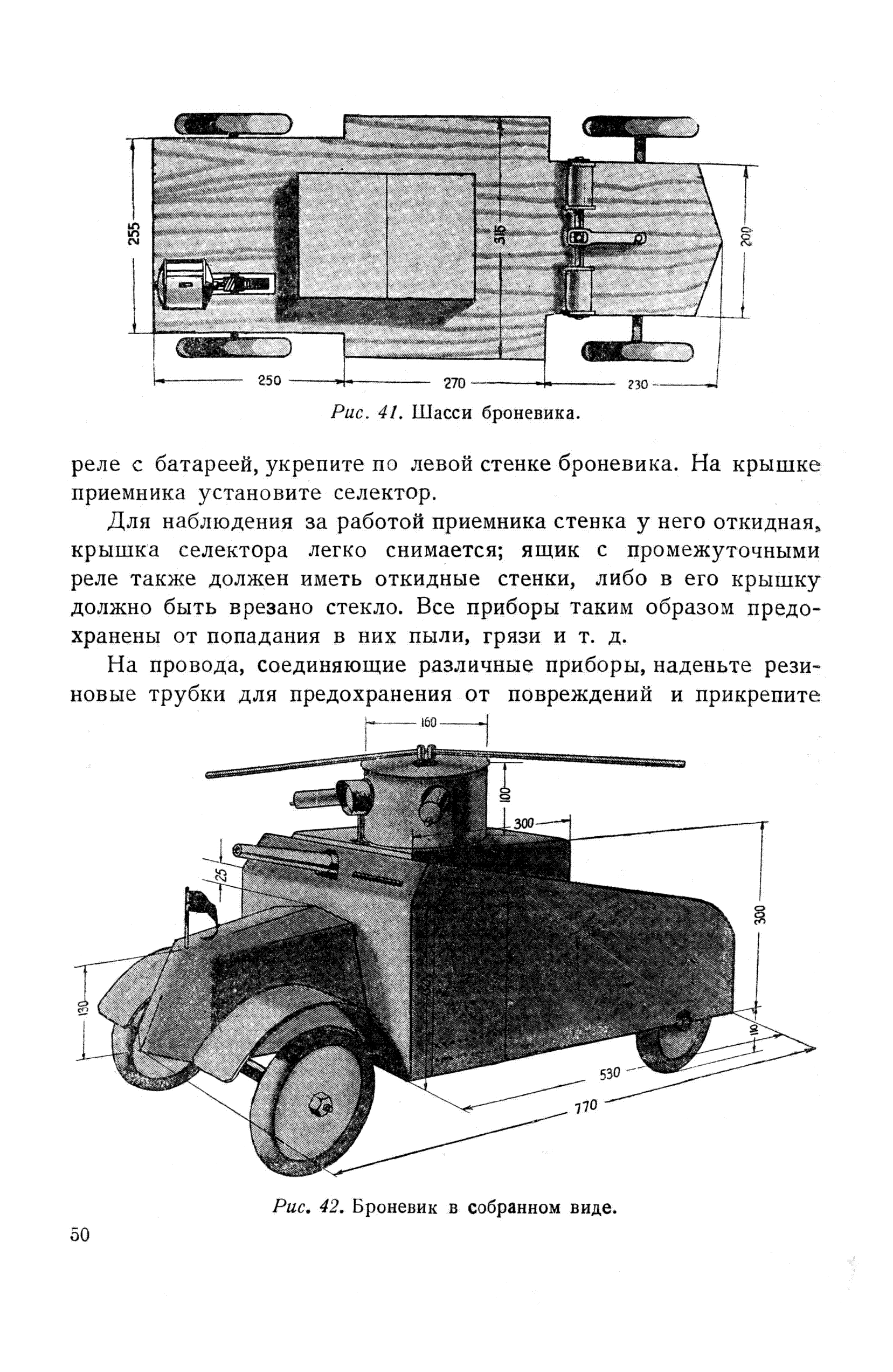 cтр. 050