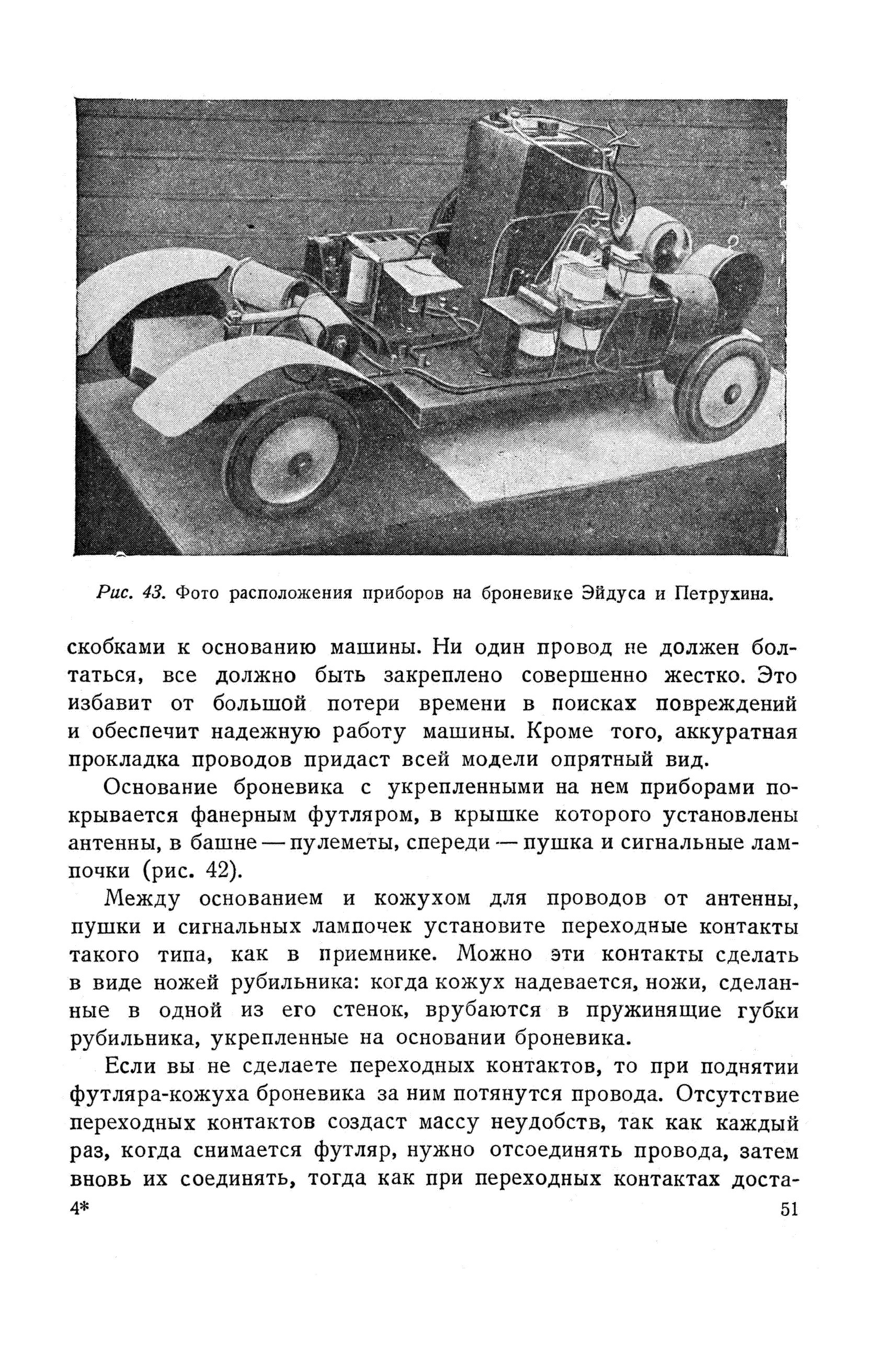 cтр. 051