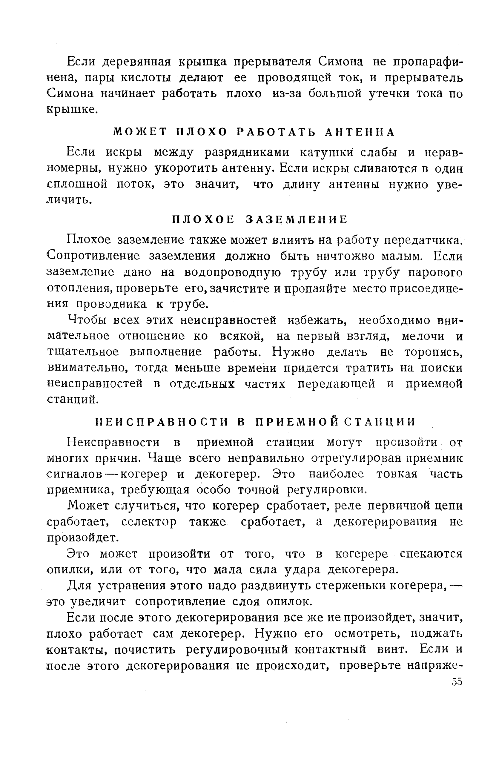 cтр. 055