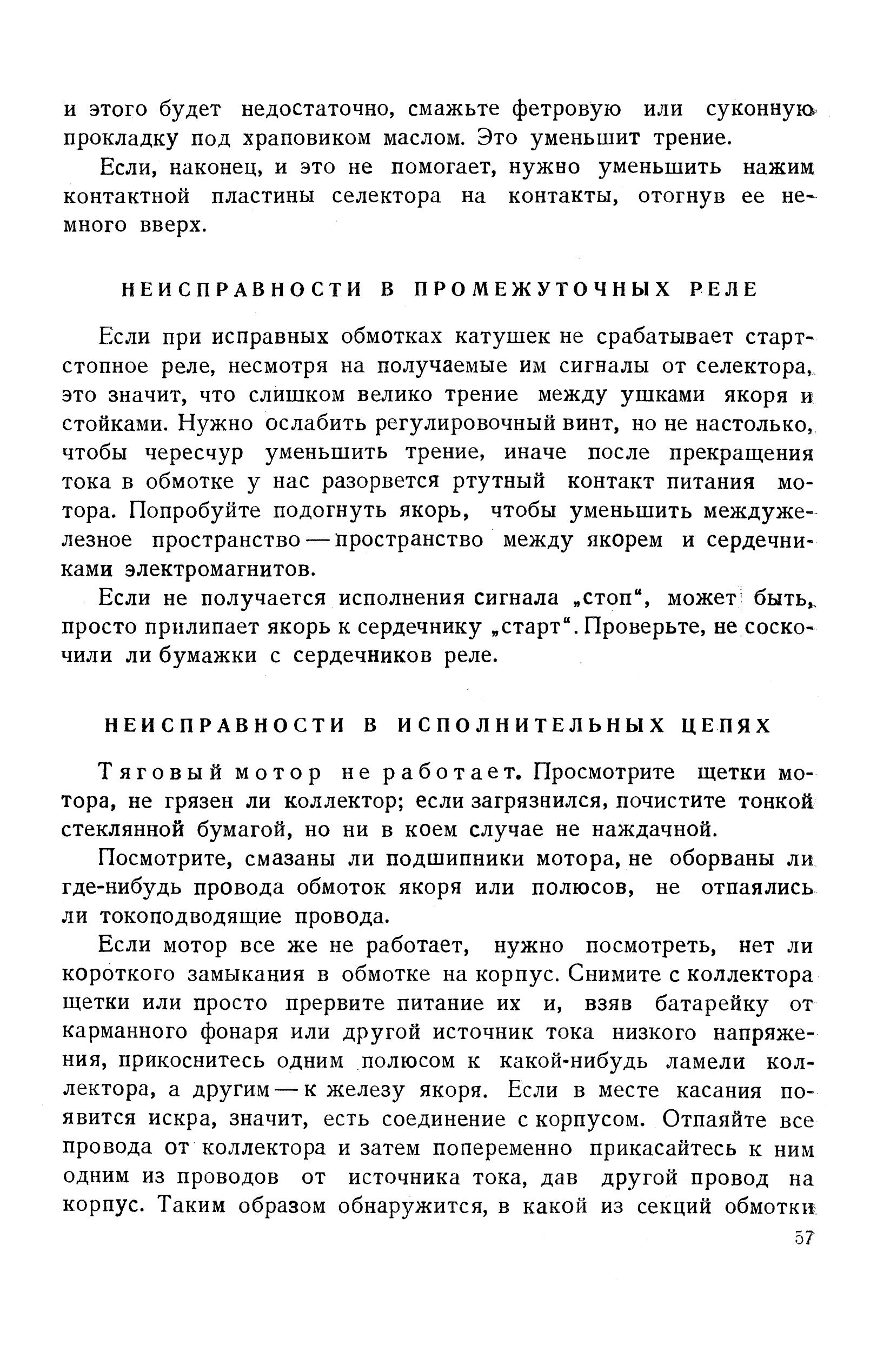 cтр. 057