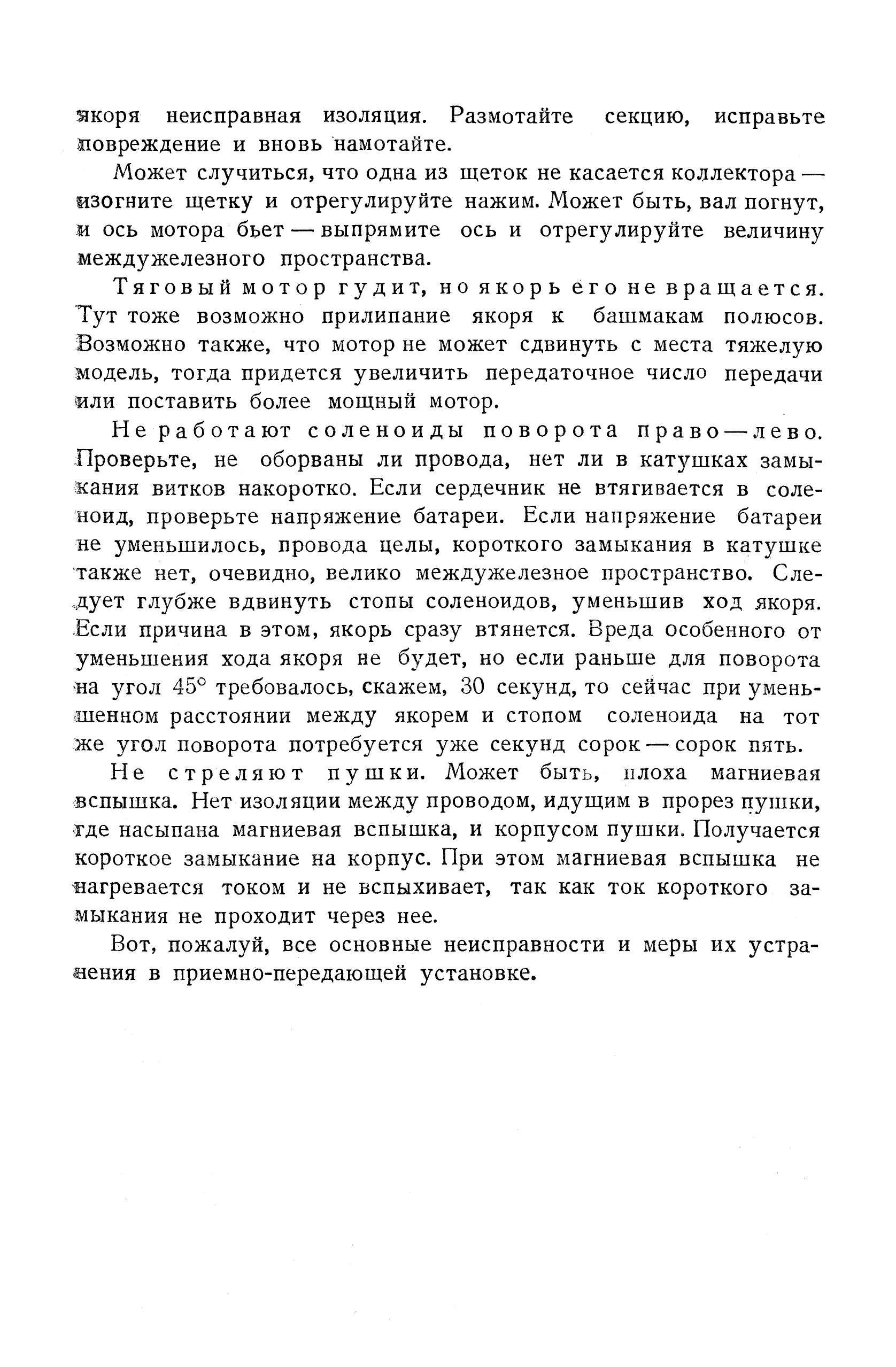 cтр. 058