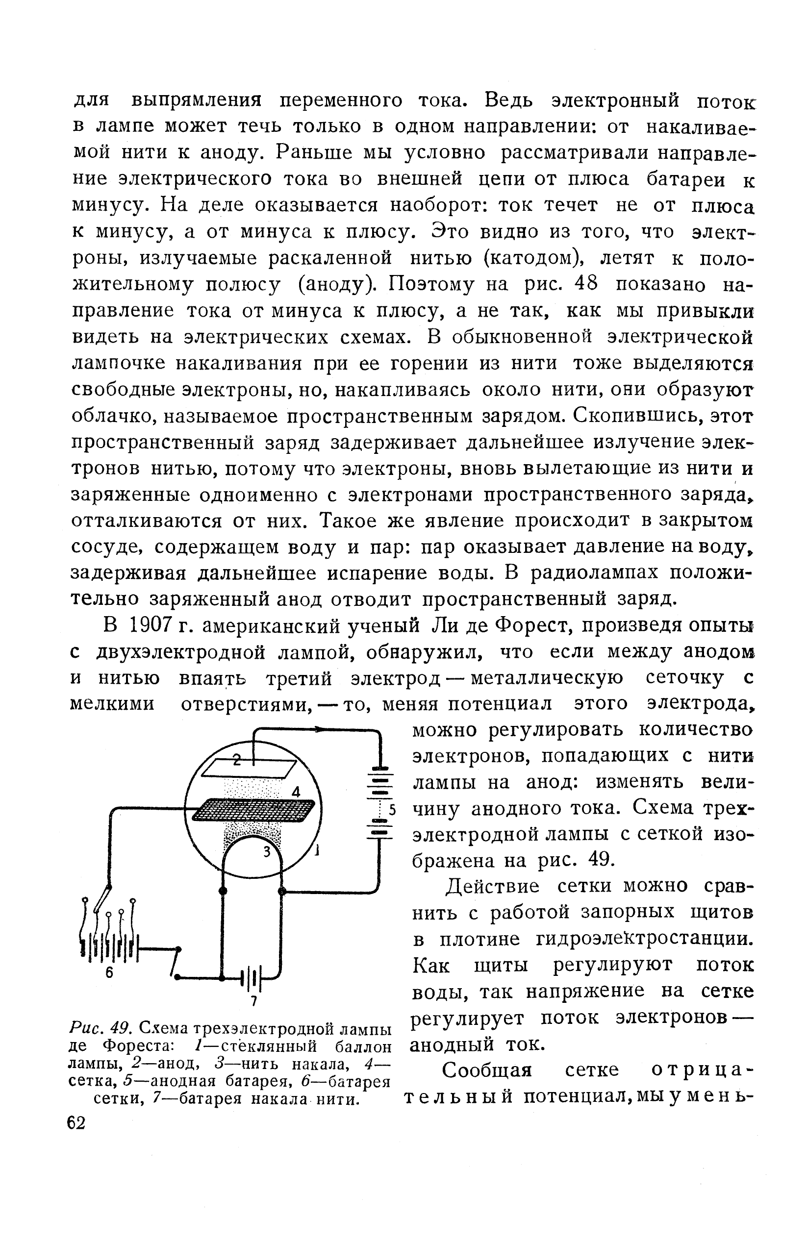 cтр. 062