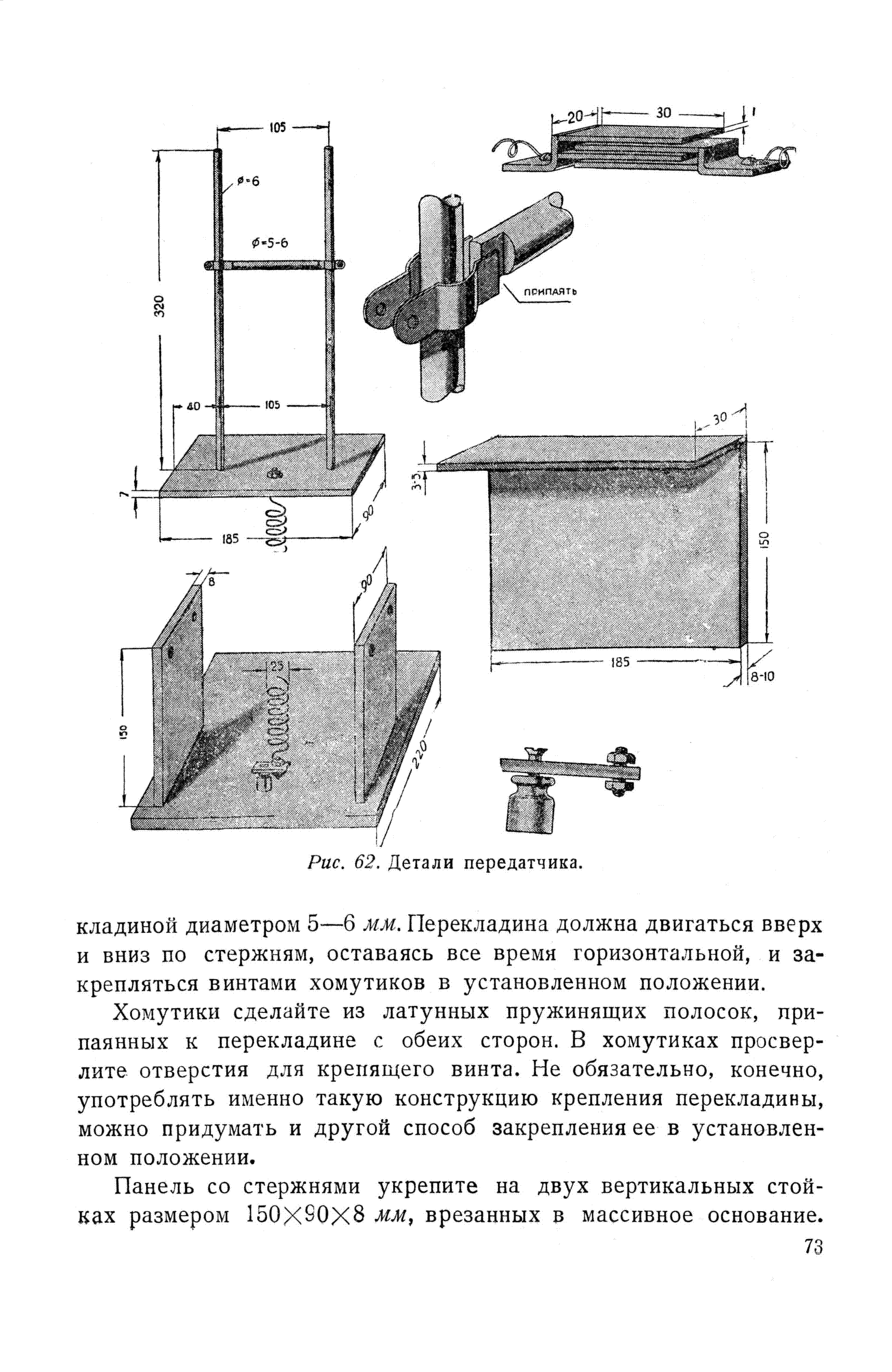 cтр. 073