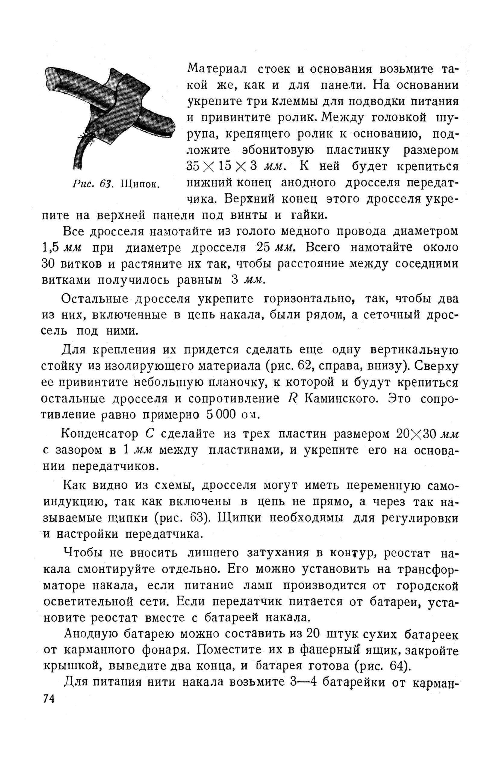 cтр. 074