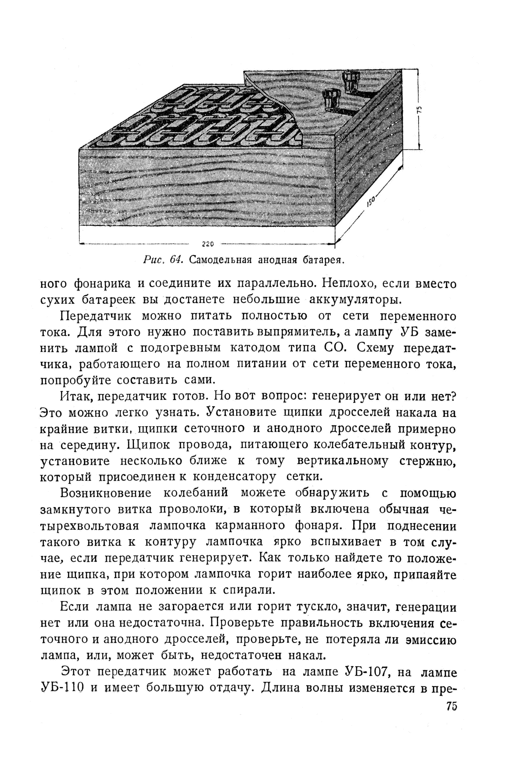 cтр. 075