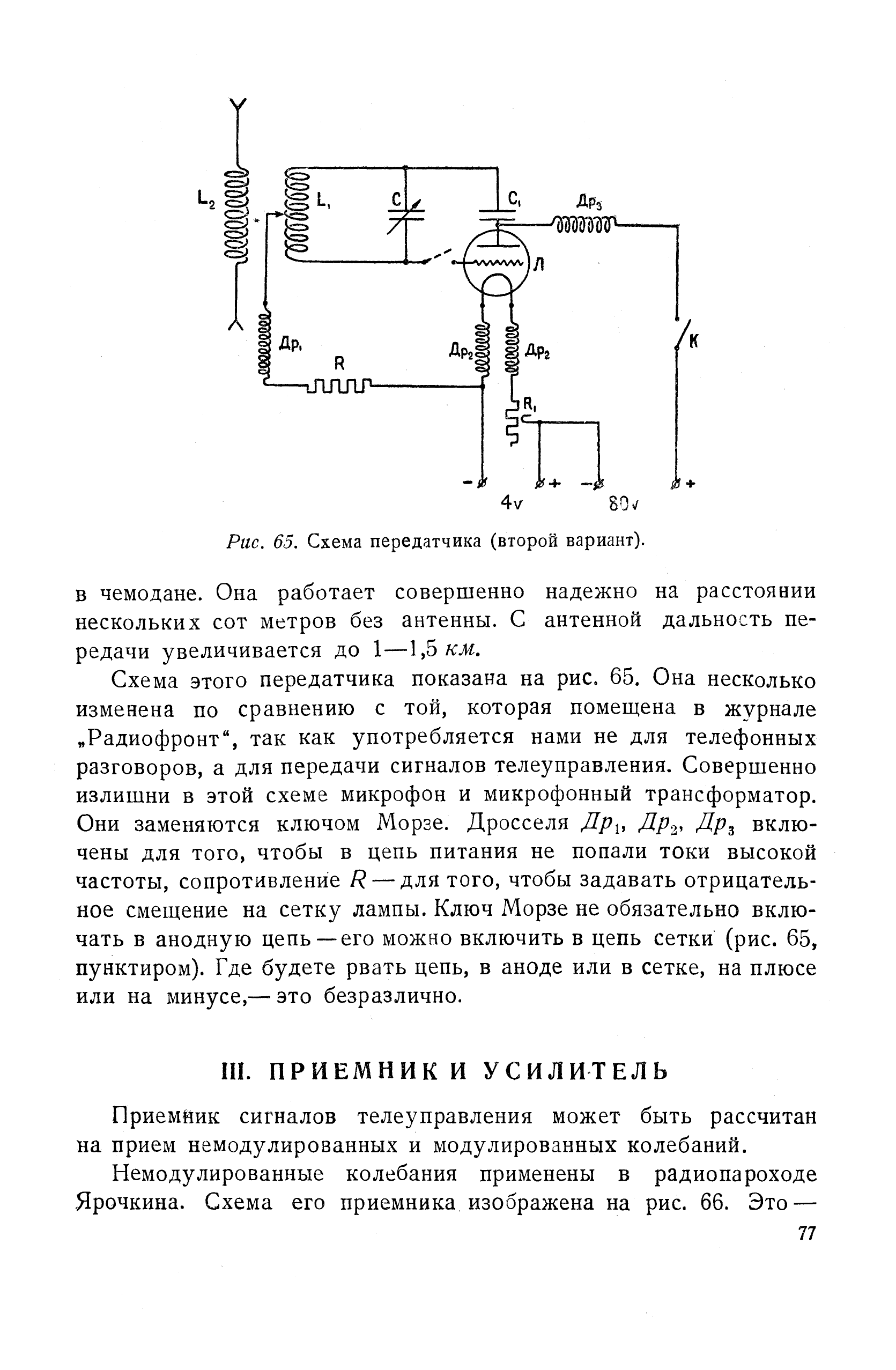 cтр. 077