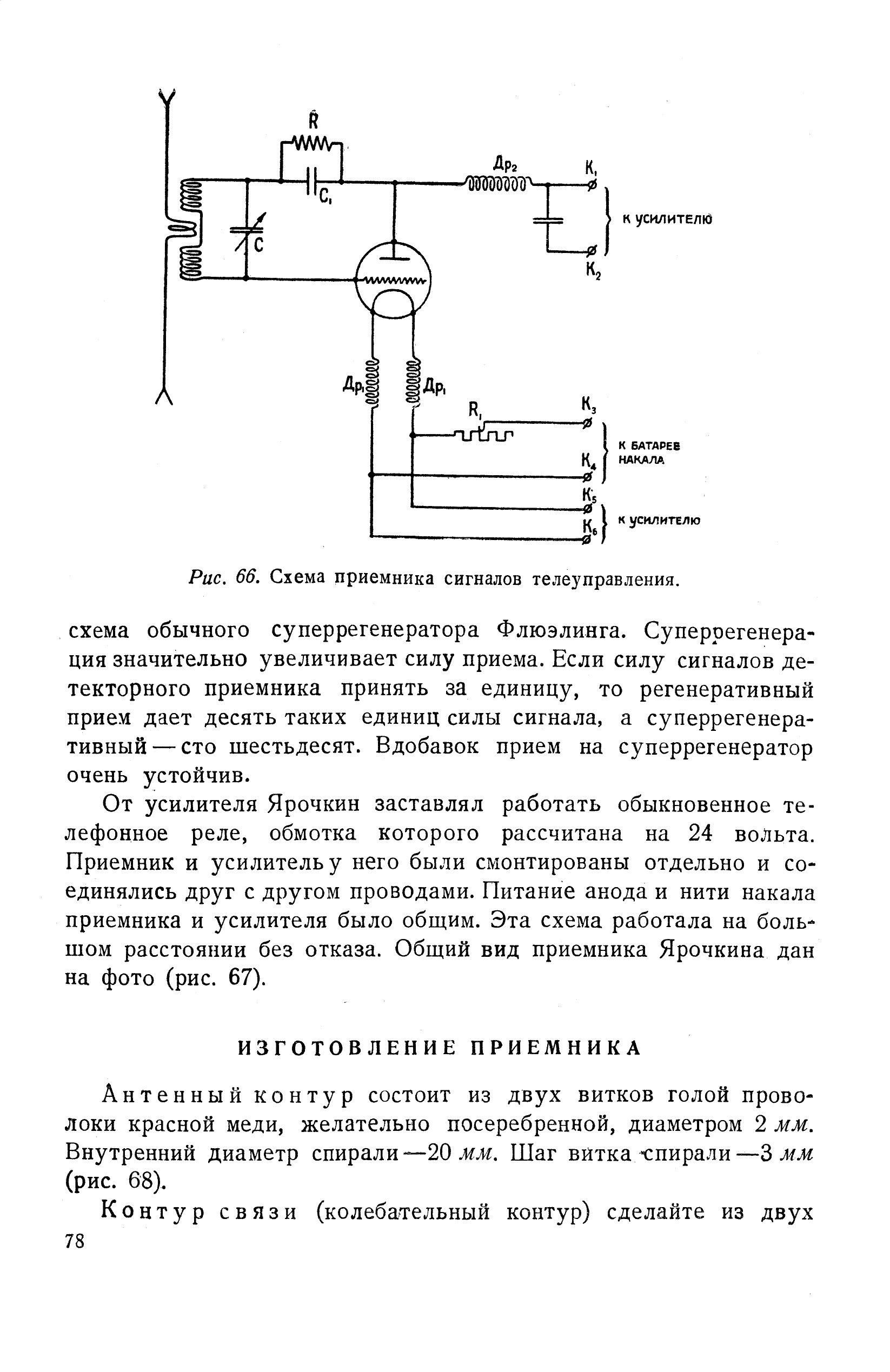 cтр. 078