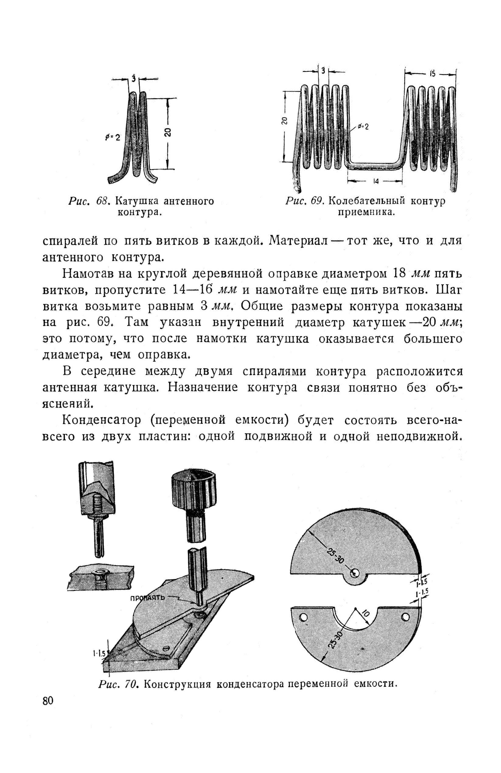 cтр. 080