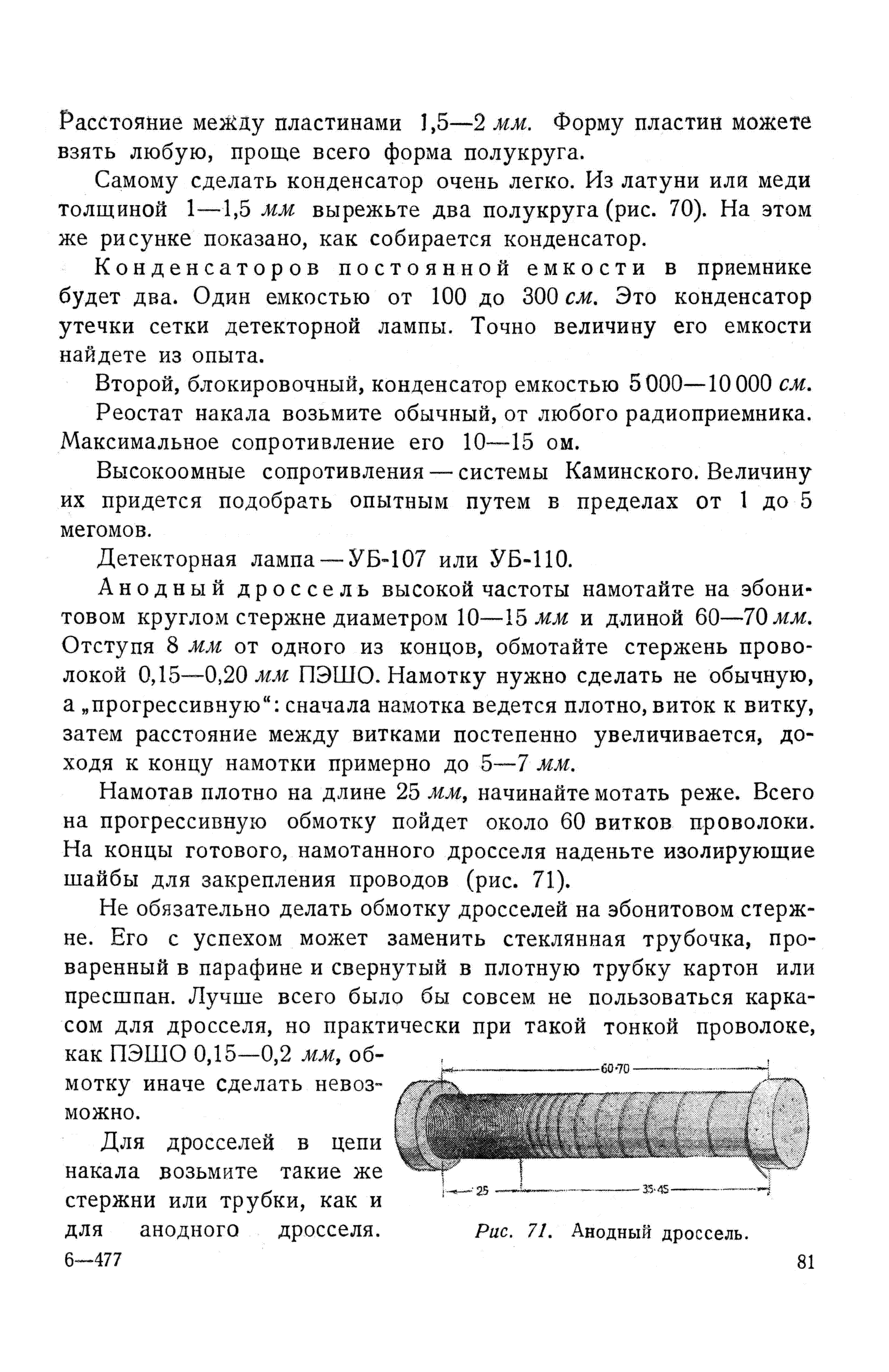 cтр. 081